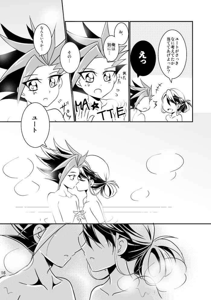 In the cage/haze Page.17