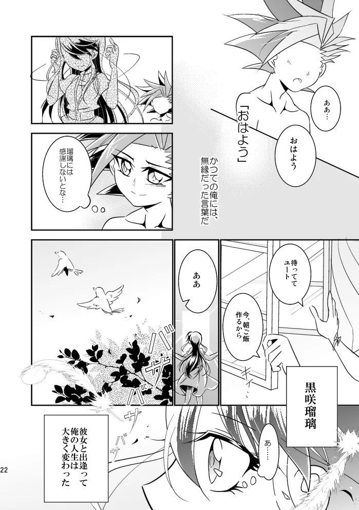 In the cage/haze Page.23