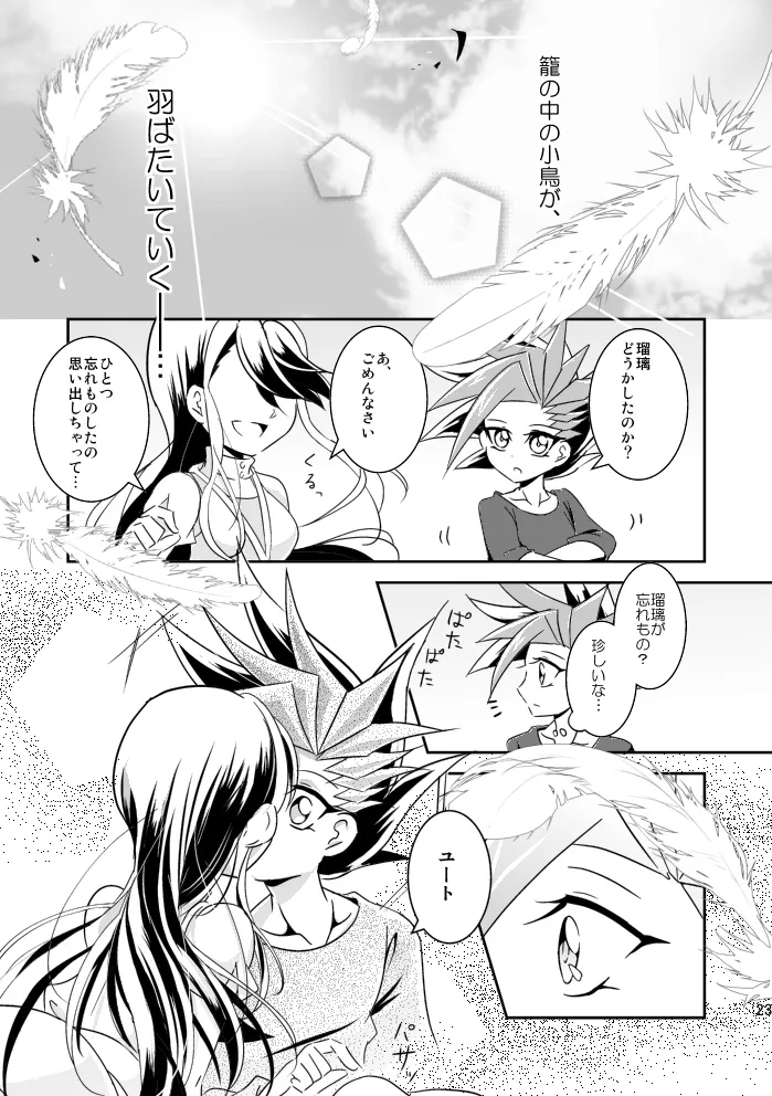 In the cage/haze Page.24