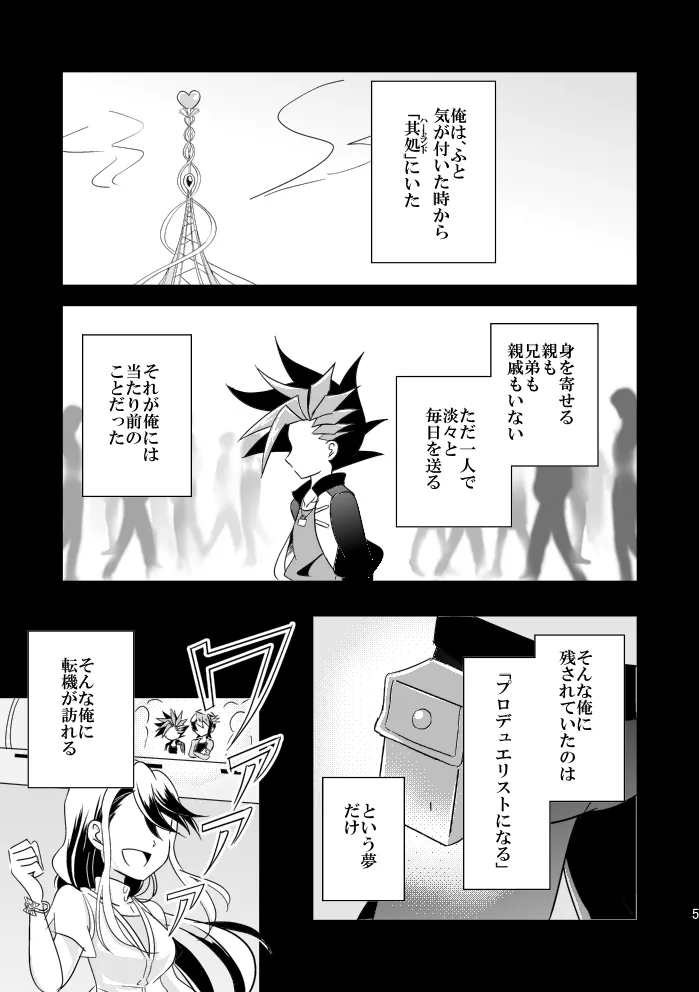 In the cage/haze Page.6