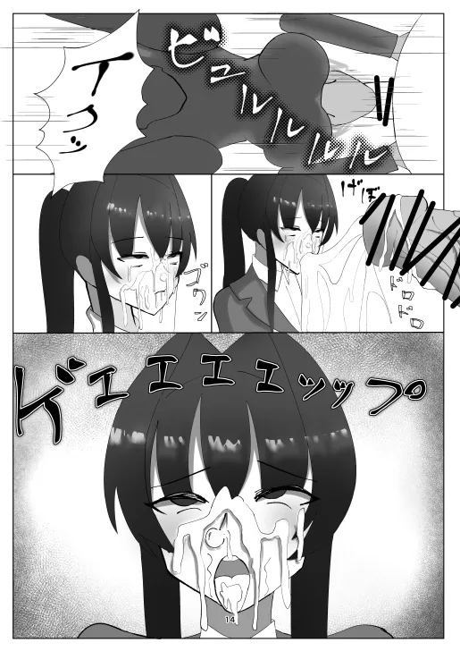 蒼き鮭 Page.42