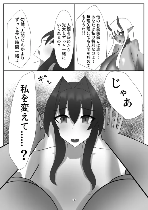 蒼き鮭 Page.44