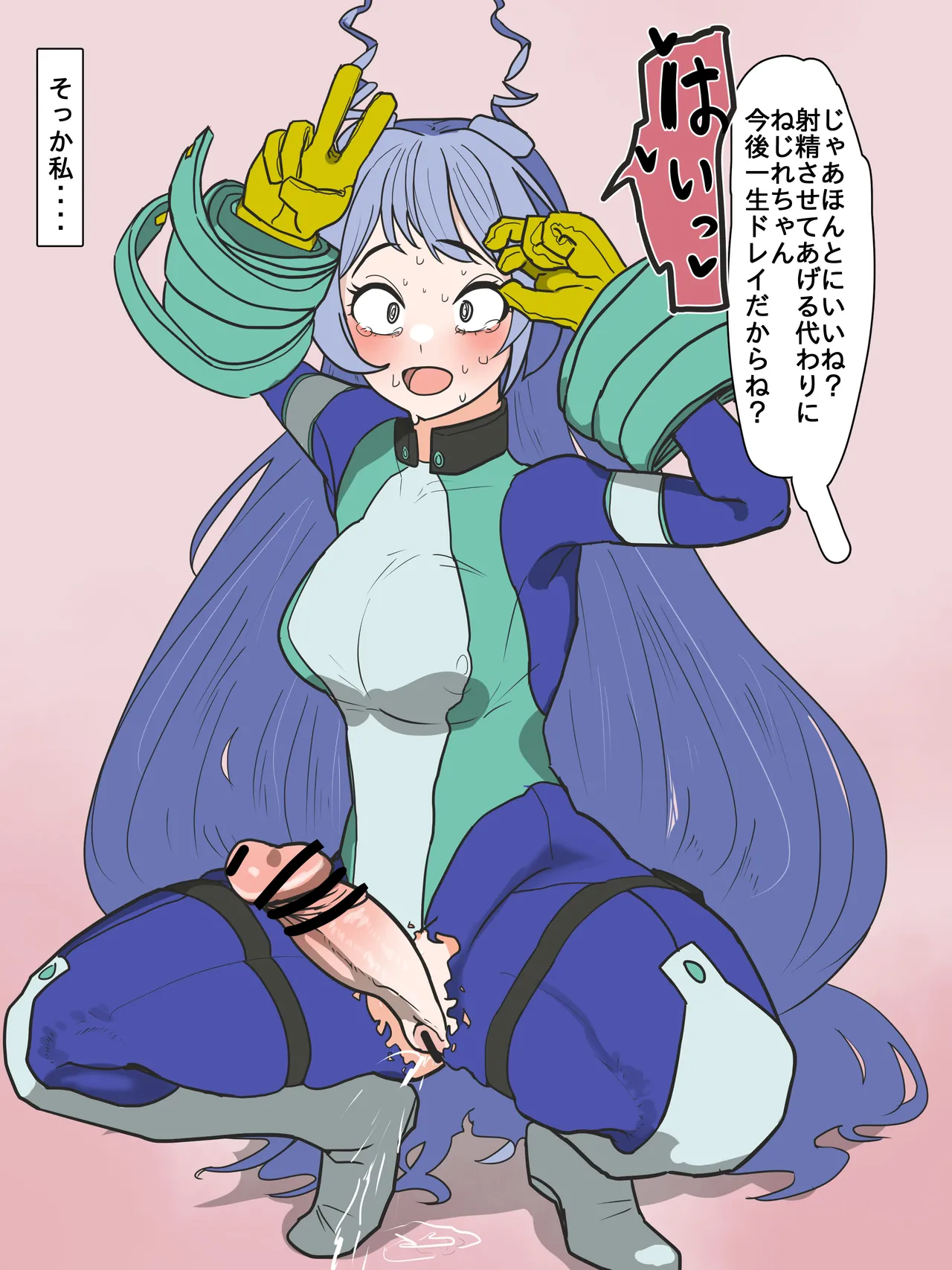 ふた注意。ヒロアカのねじれちゃんが手コキおじさんに堕とされる話 Page.12
