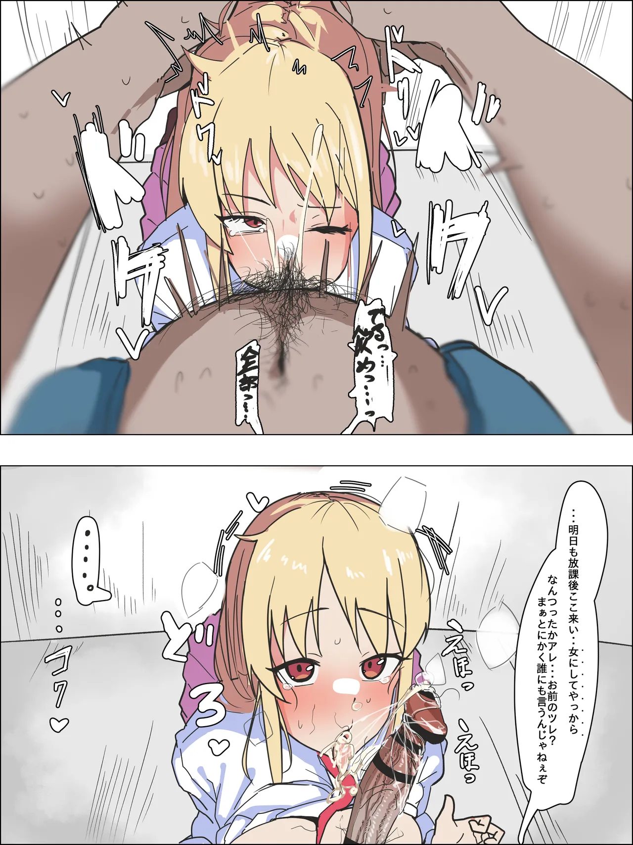 さくら荘のましろが性知識の無さに付け込まれておじさんのものになる話 Page.2