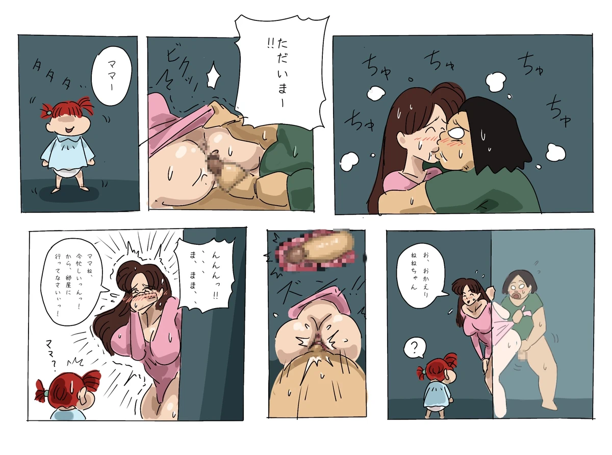 パイツォ星人 Page.42
