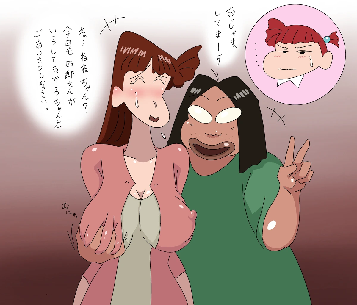 パイツォ星人 Page.89
