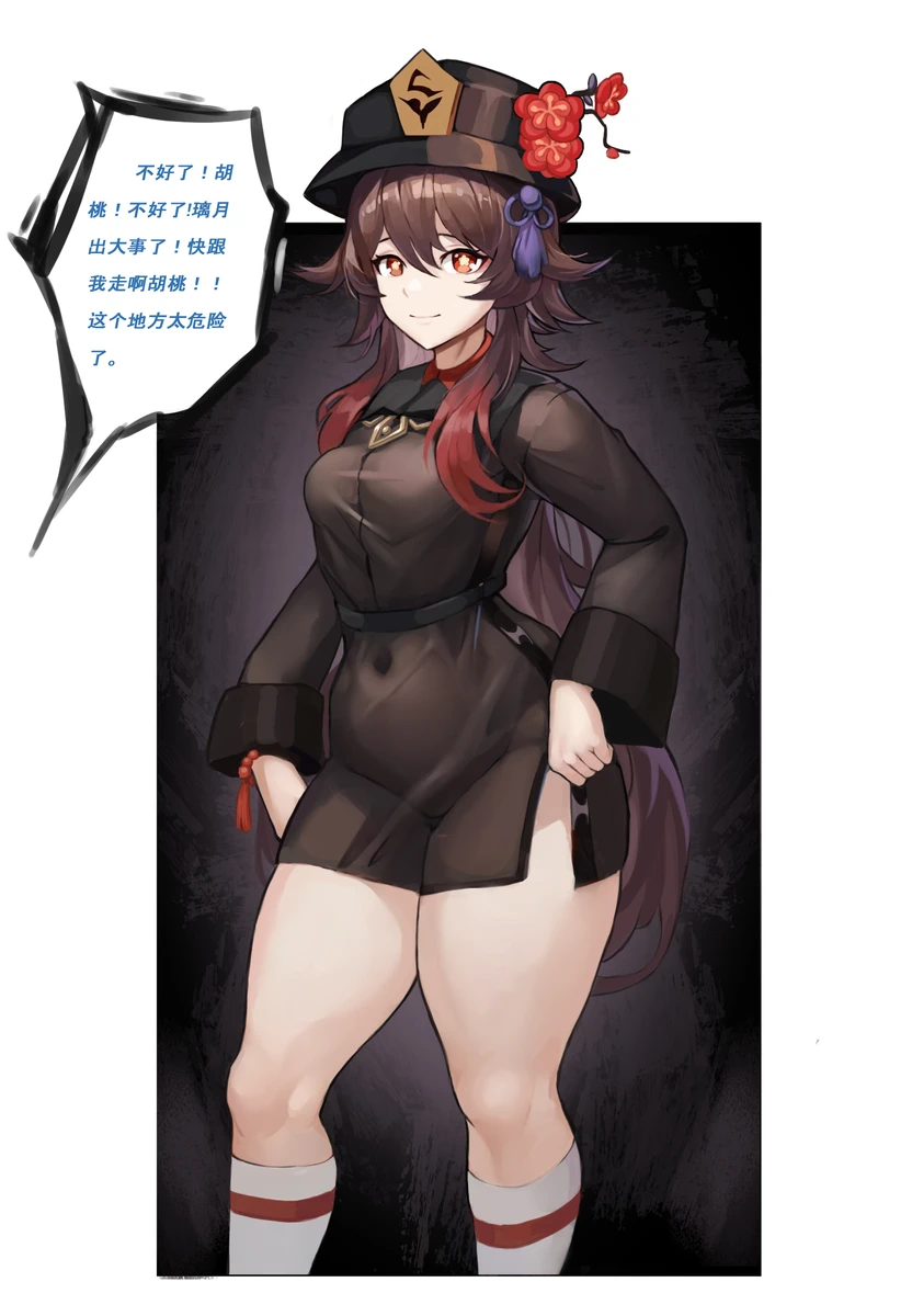 ゴブリン盗賊団 Page.2