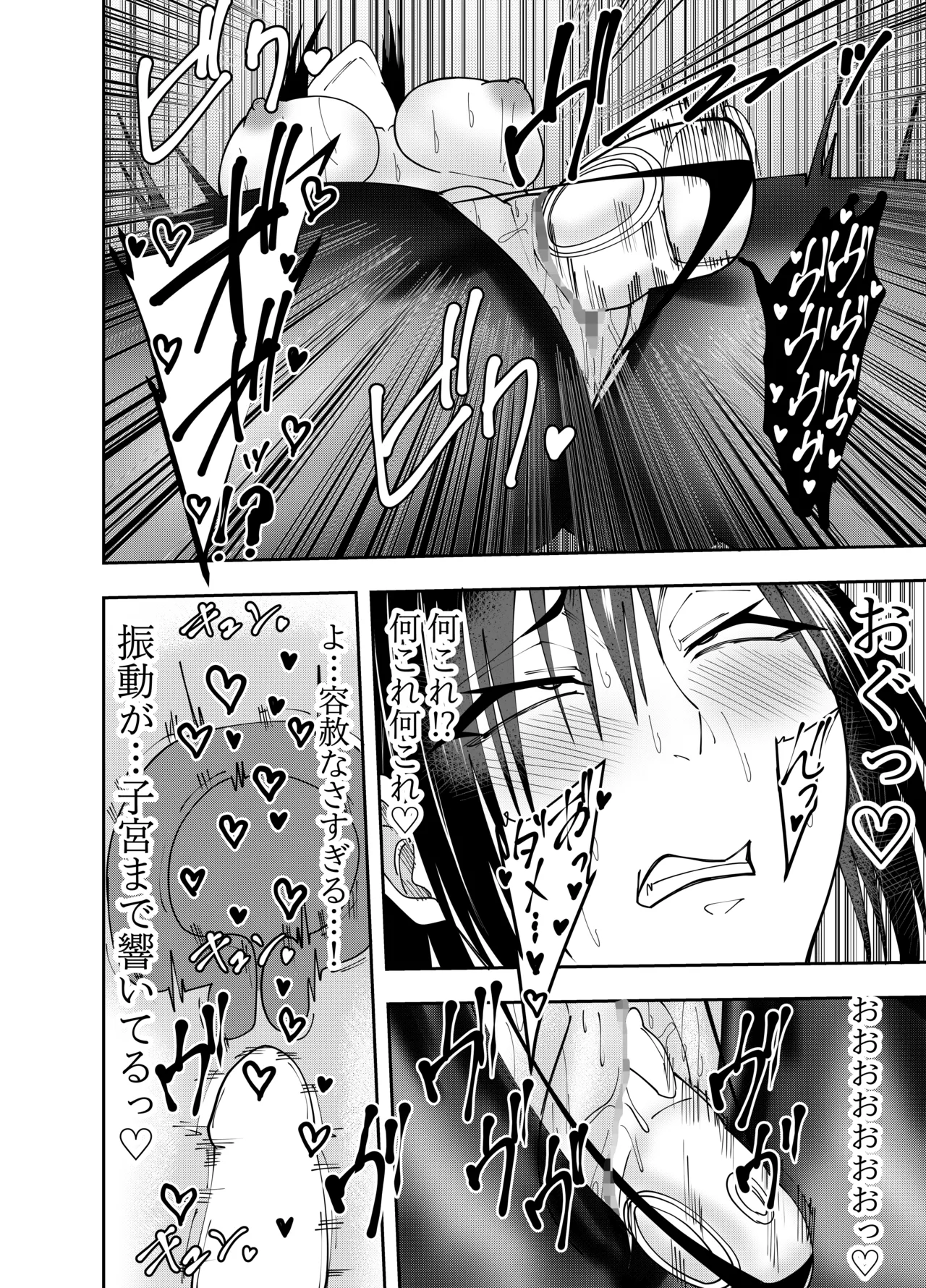 潜入スパイ時雨マユミ 拘束バイブディルド責め編 Page.17