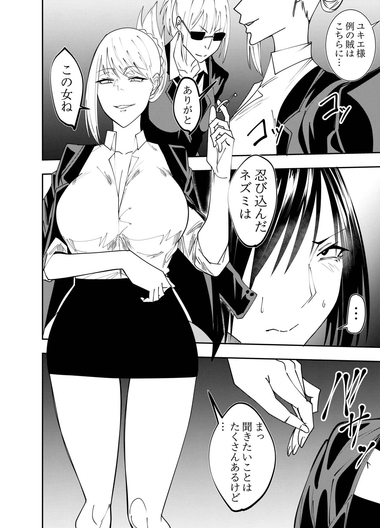 潜入スパイ時雨マユミ 拘束バイブディルド責め編 Page.5