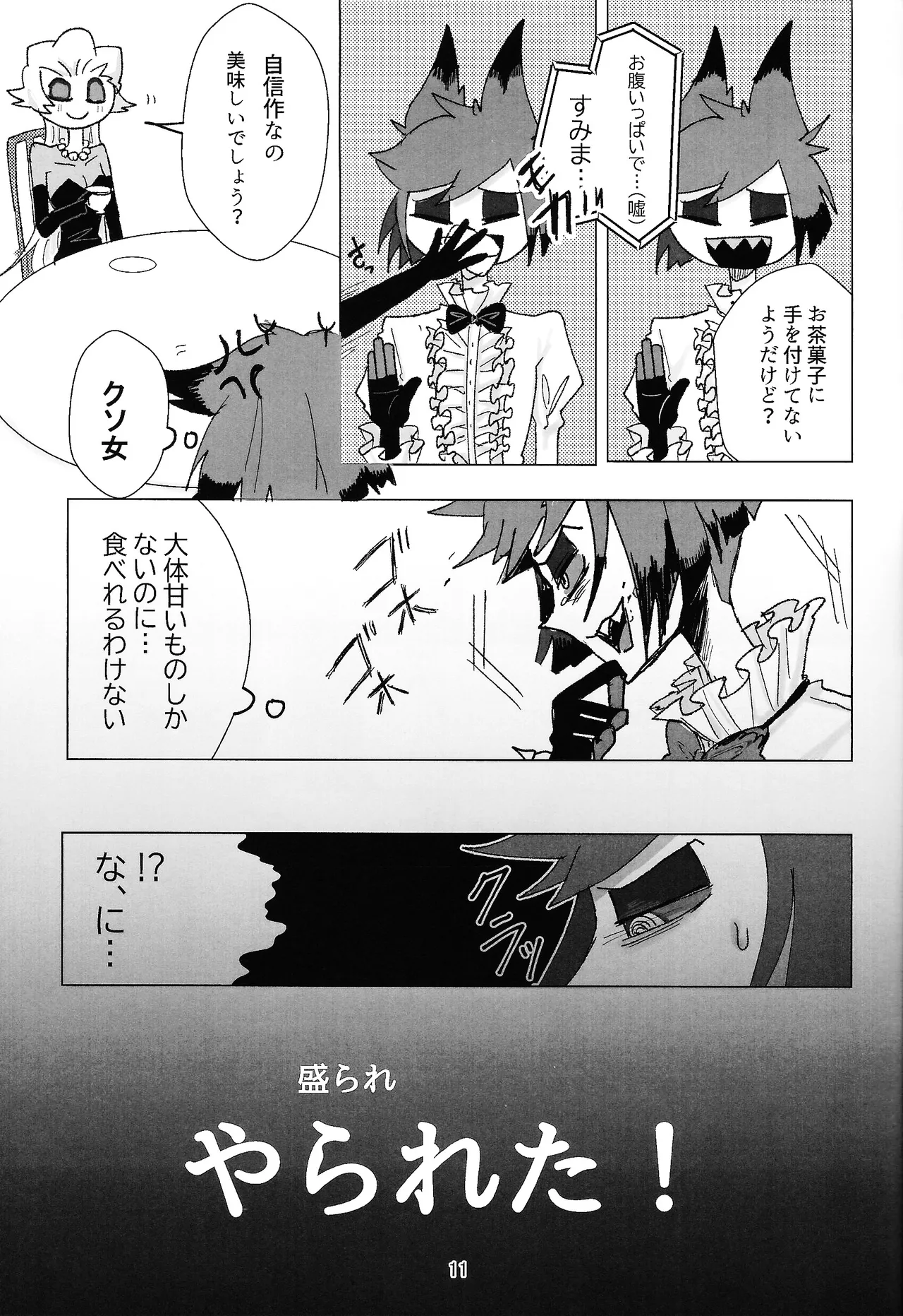 PET Page.10