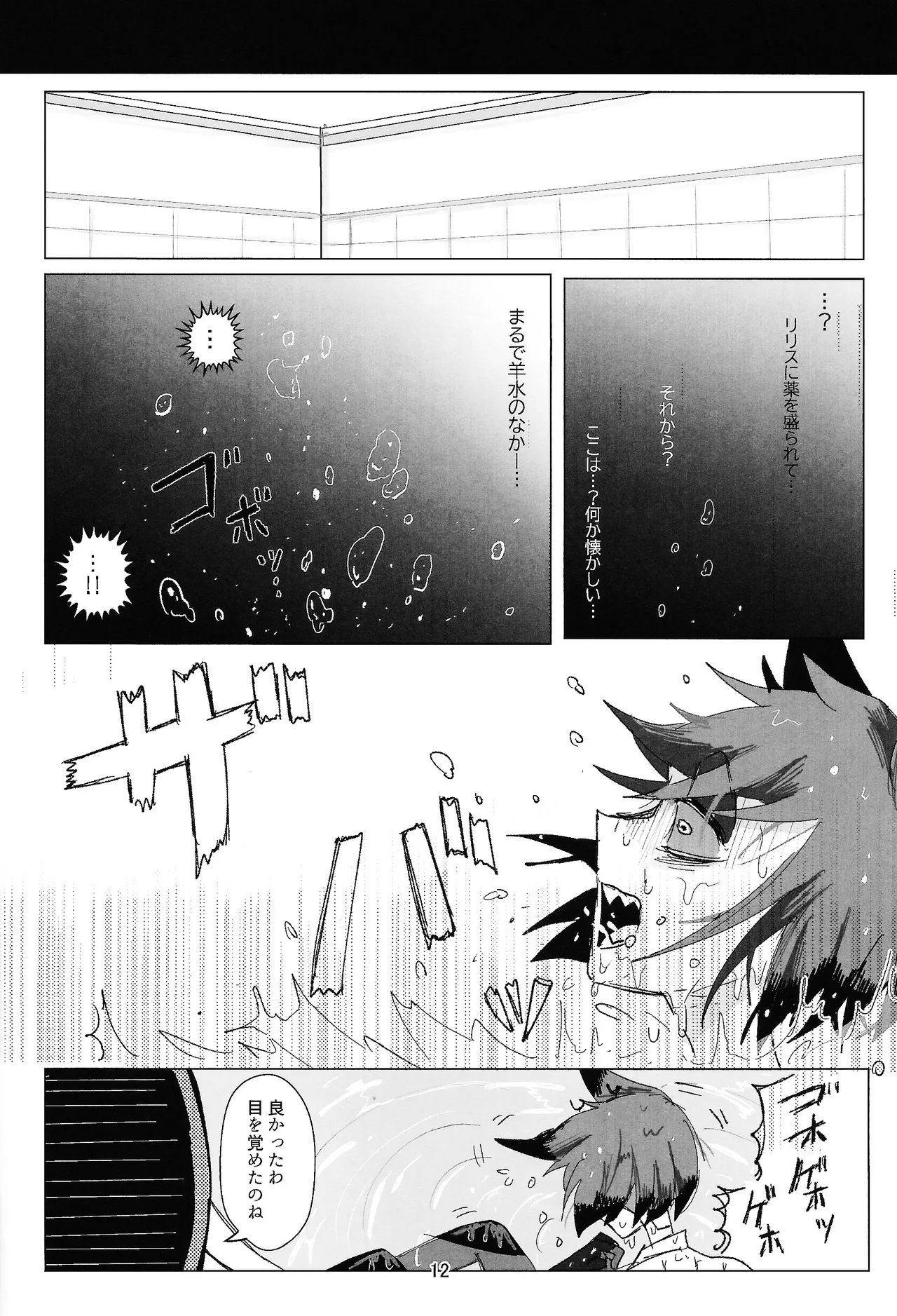 PET Page.11
