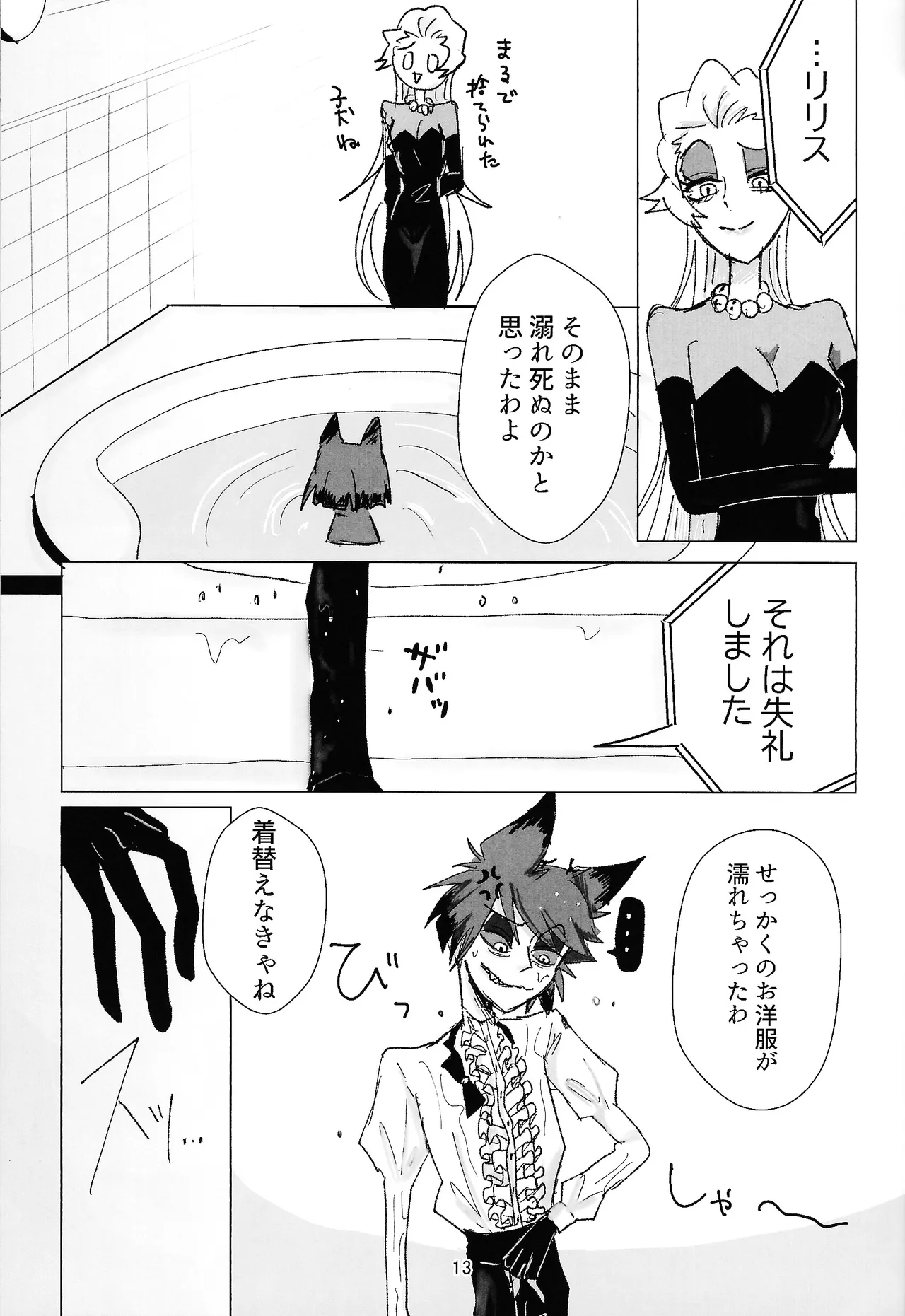 PET Page.12