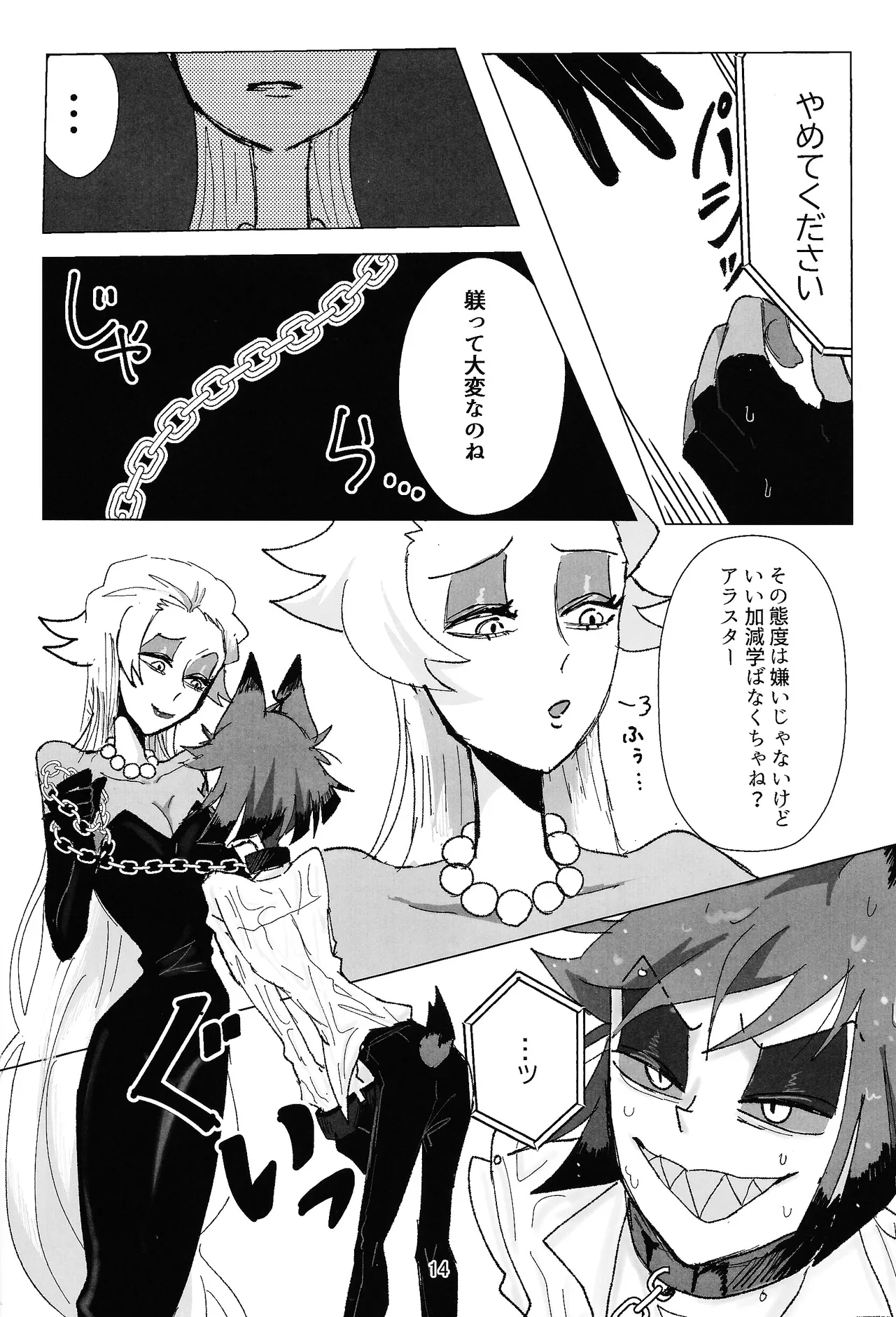 PET Page.13