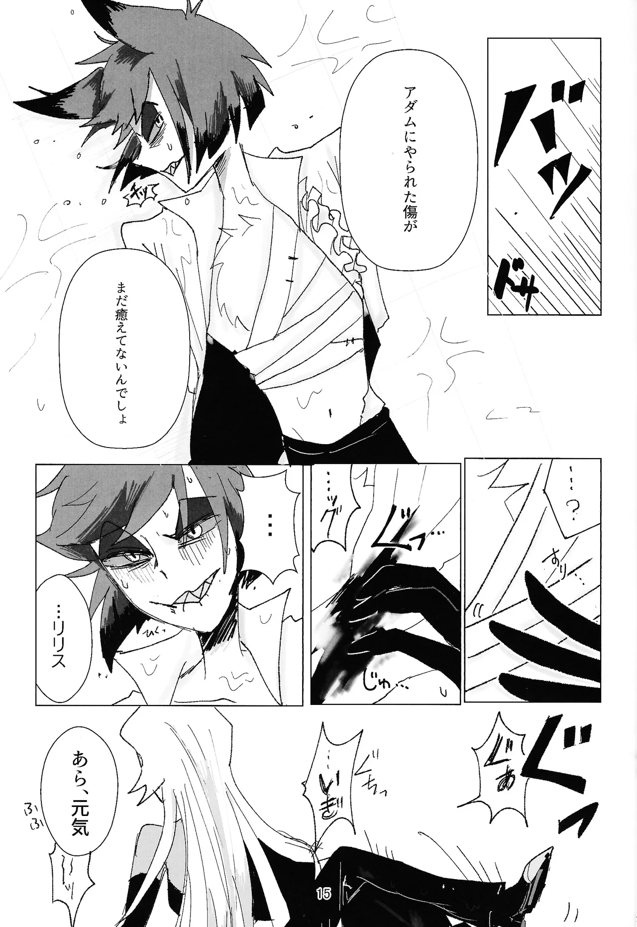 PET Page.14
