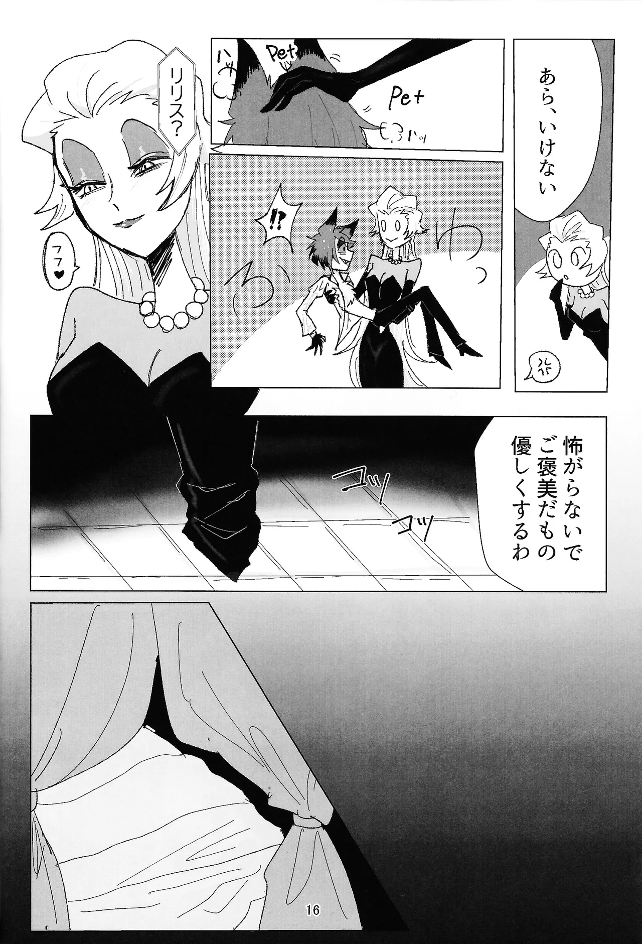 PET Page.15
