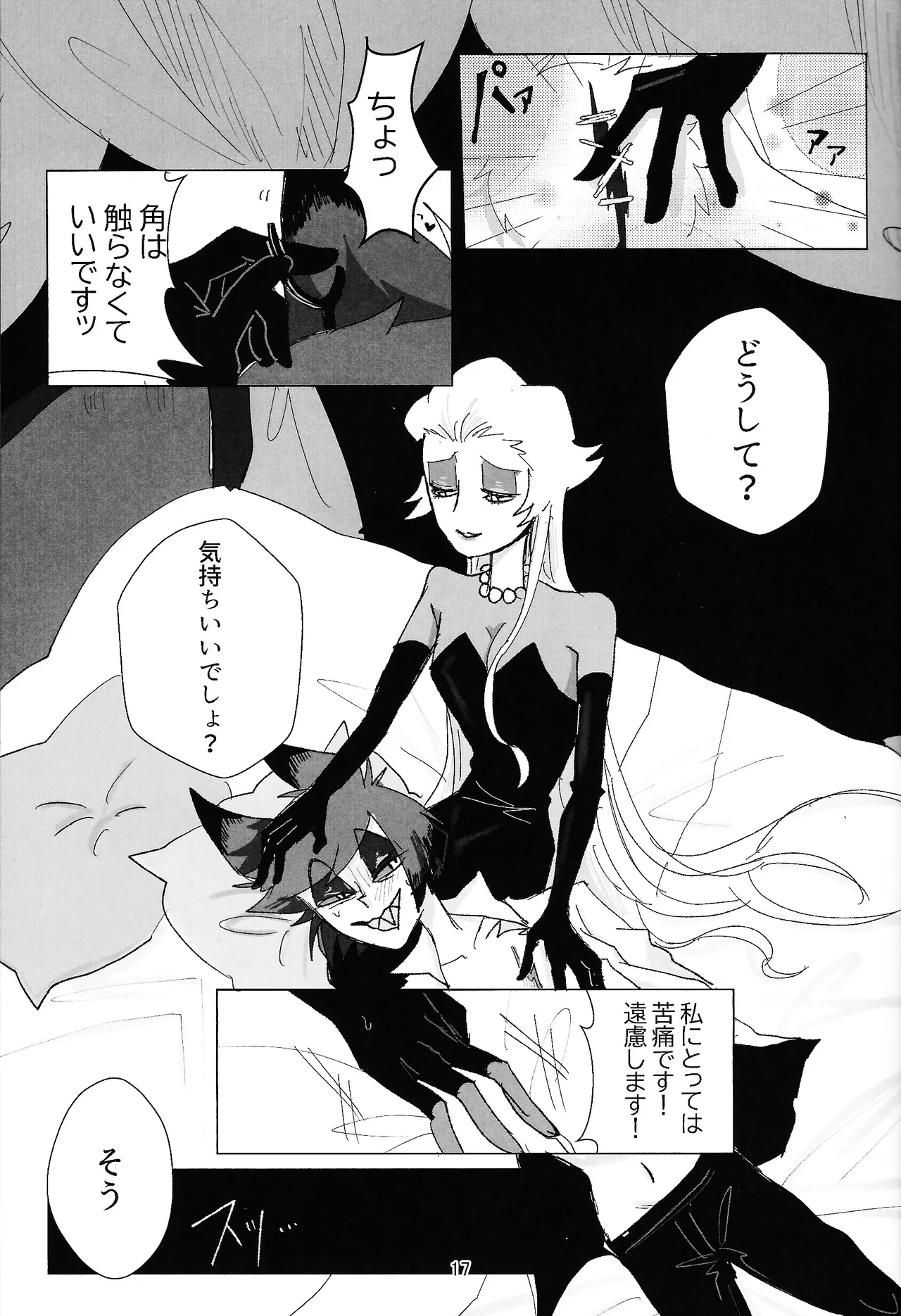 PET Page.16