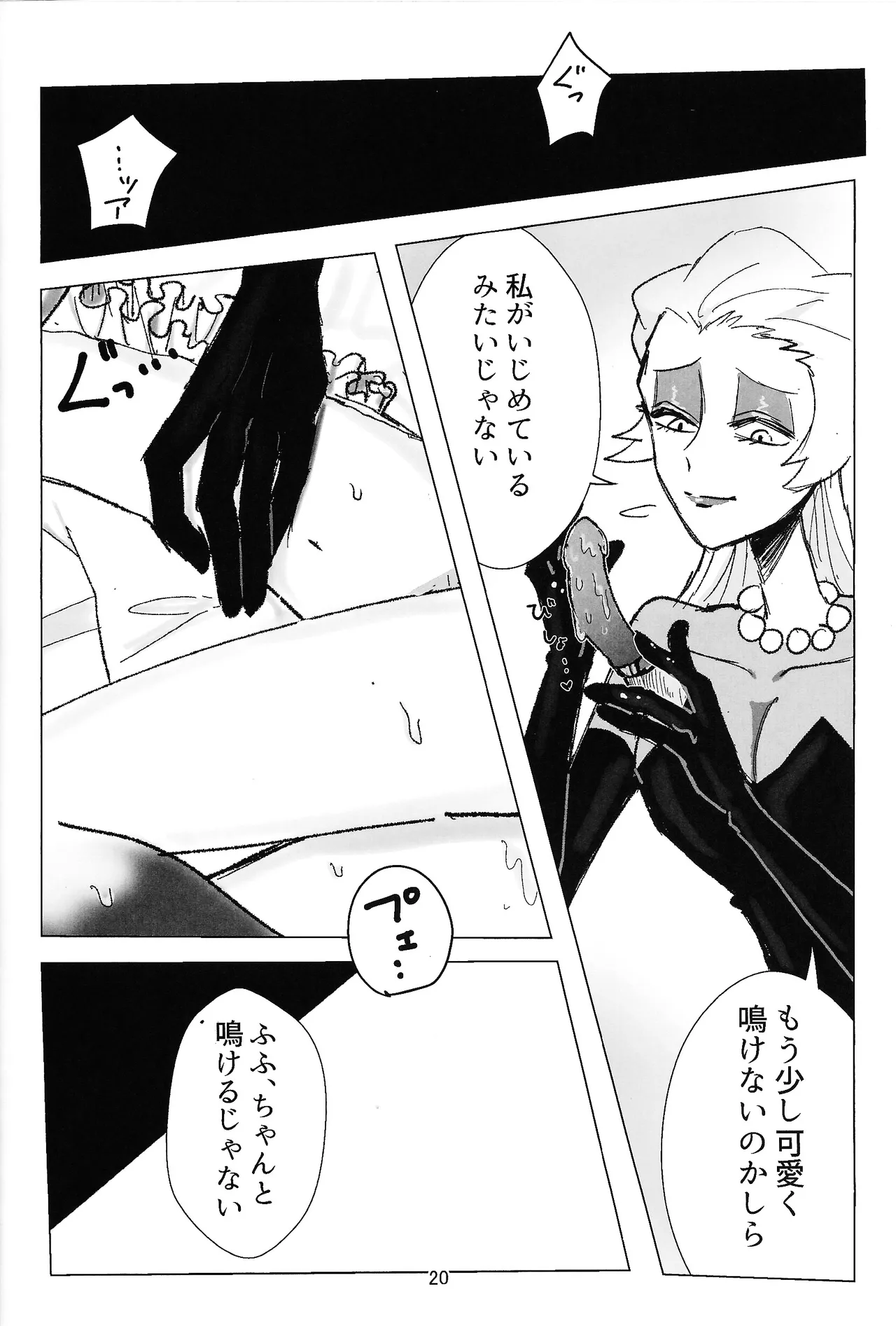 PET Page.19