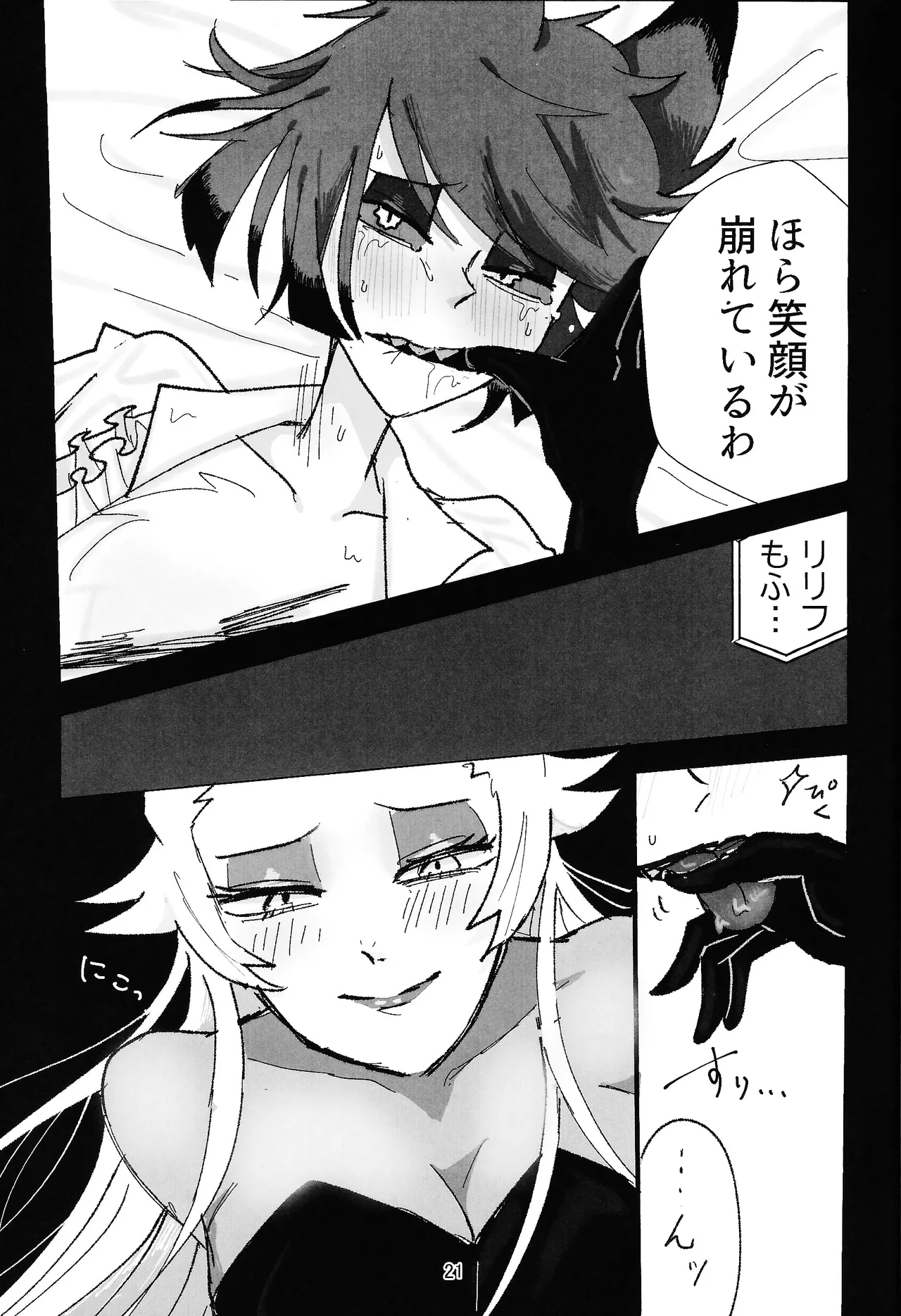 PET Page.20