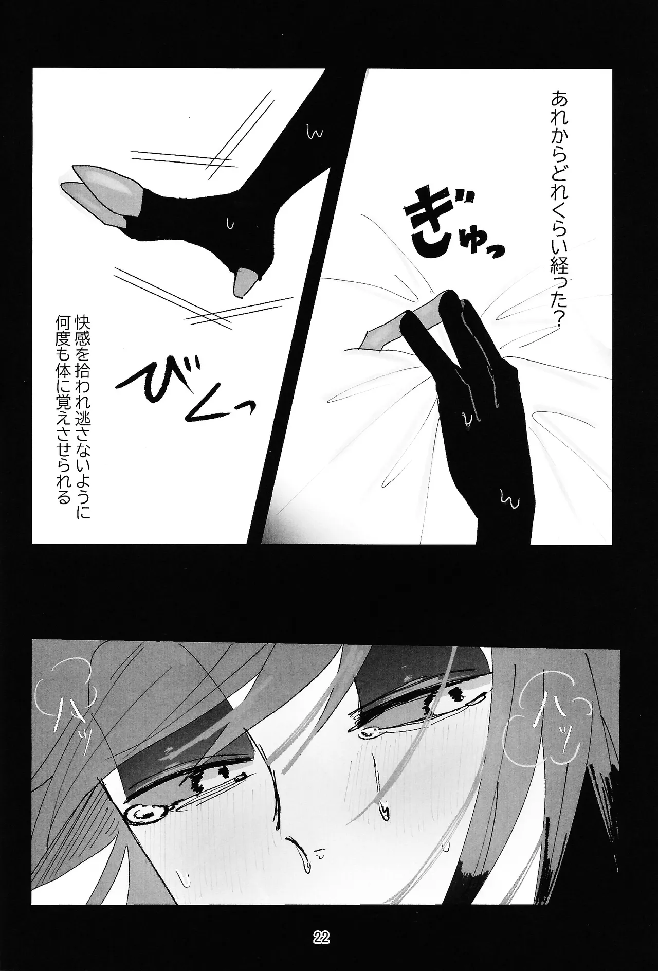 PET Page.21