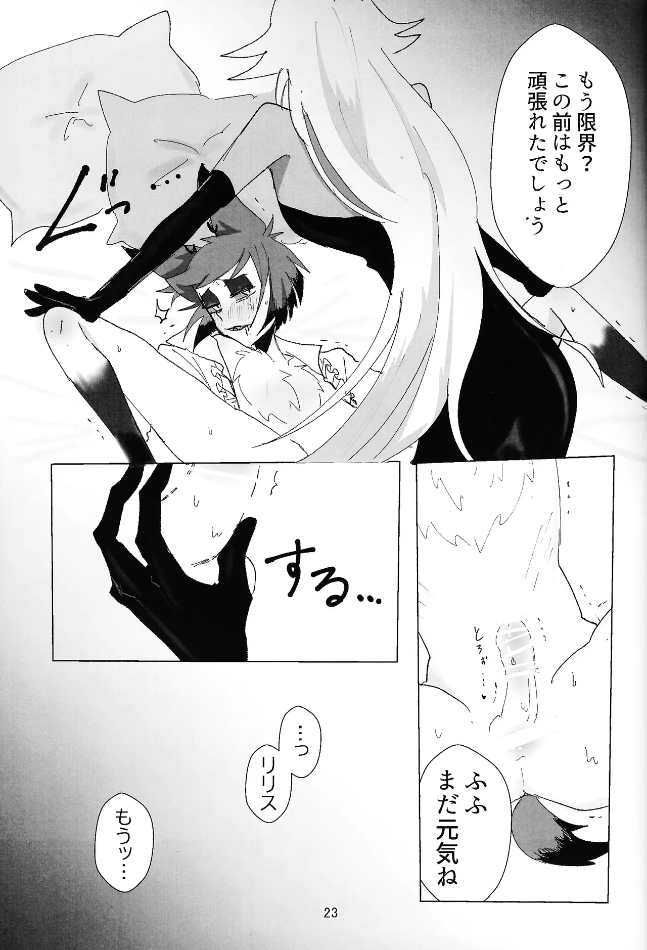 PET Page.22