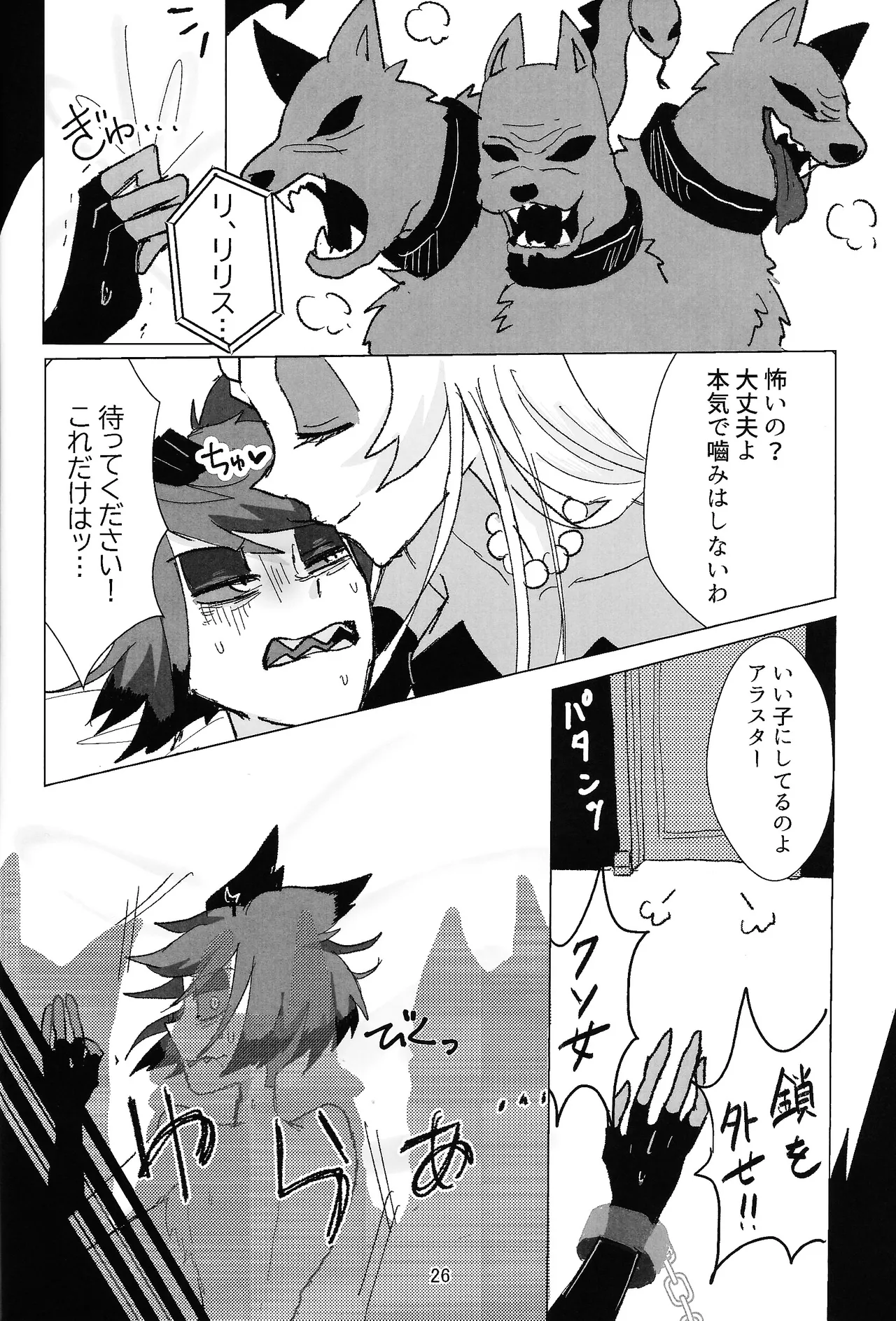 PET Page.25