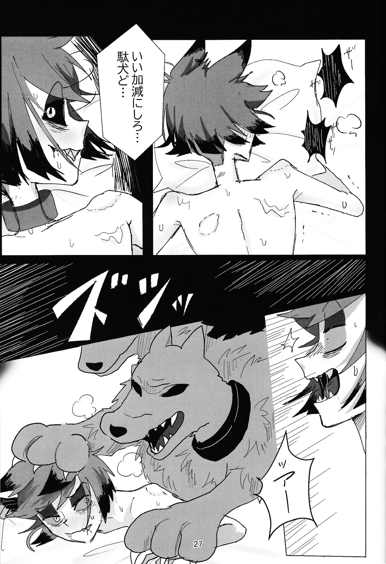 PET Page.26