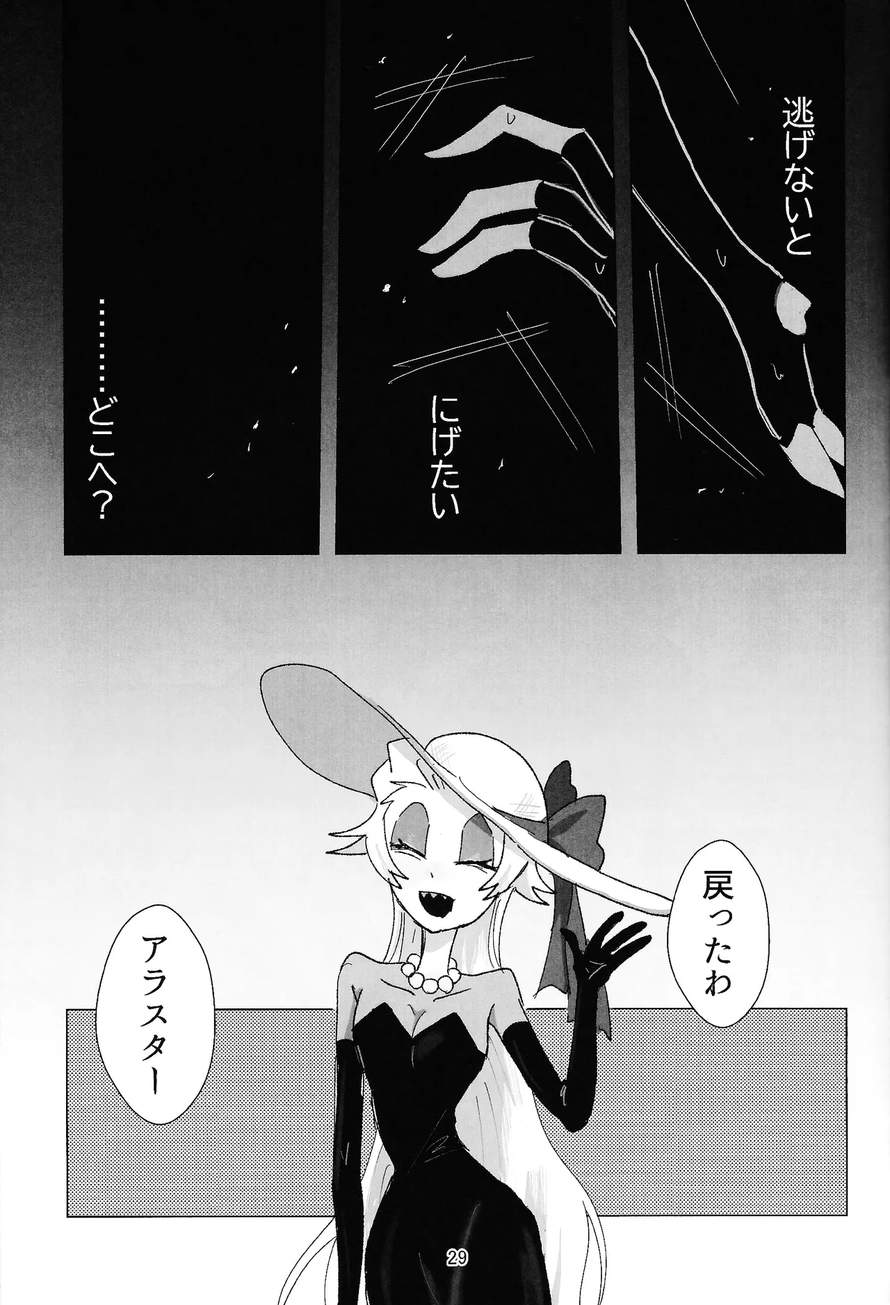 PET Page.28