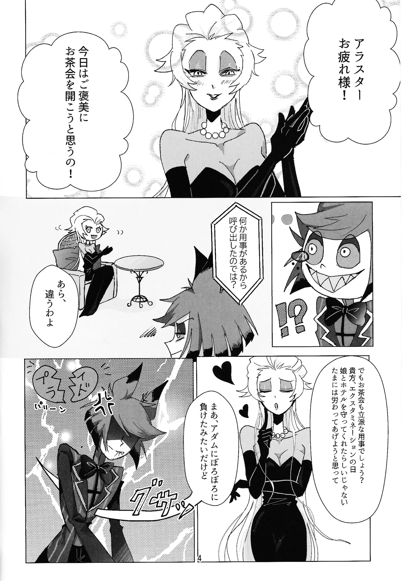 PET Page.3