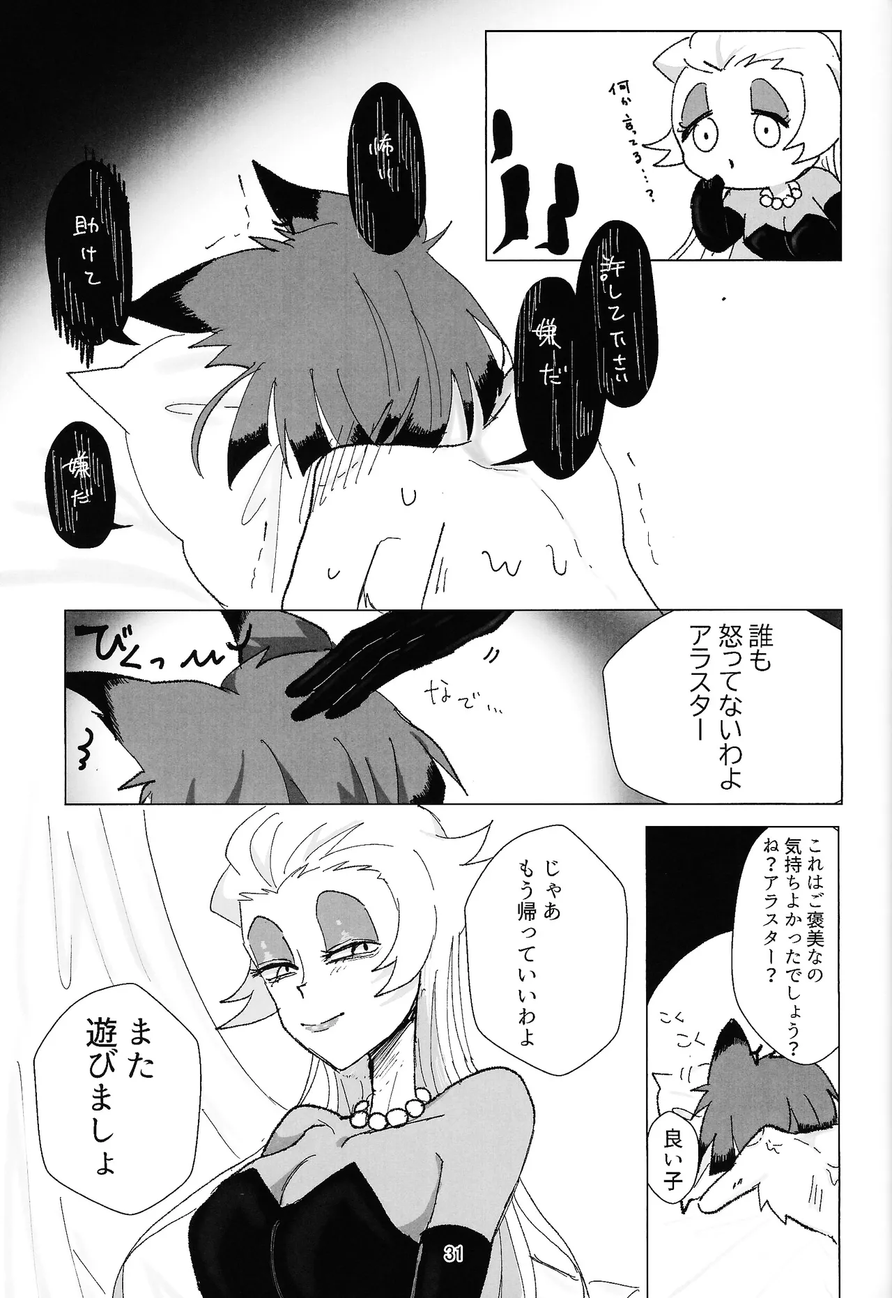 PET Page.30