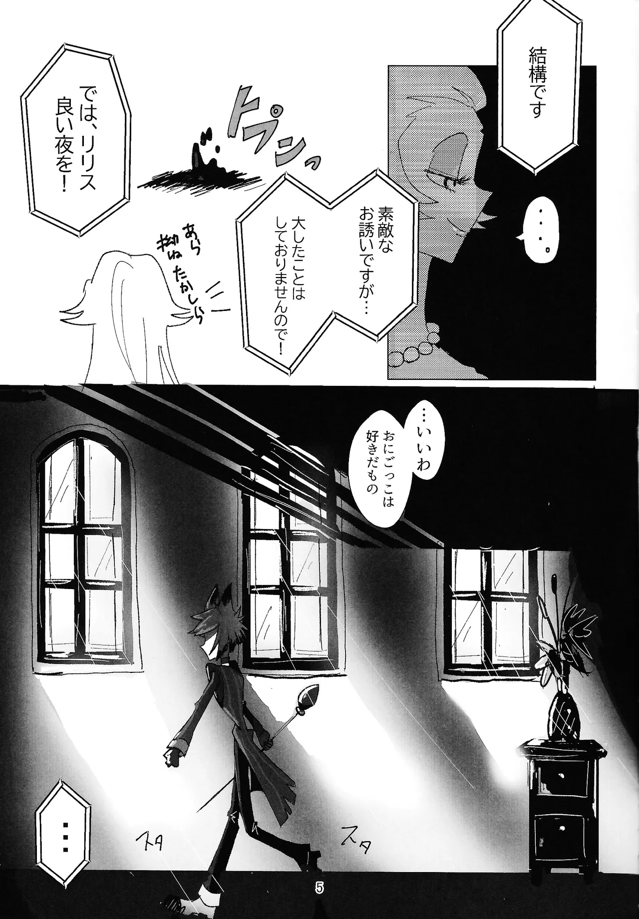 PET Page.4