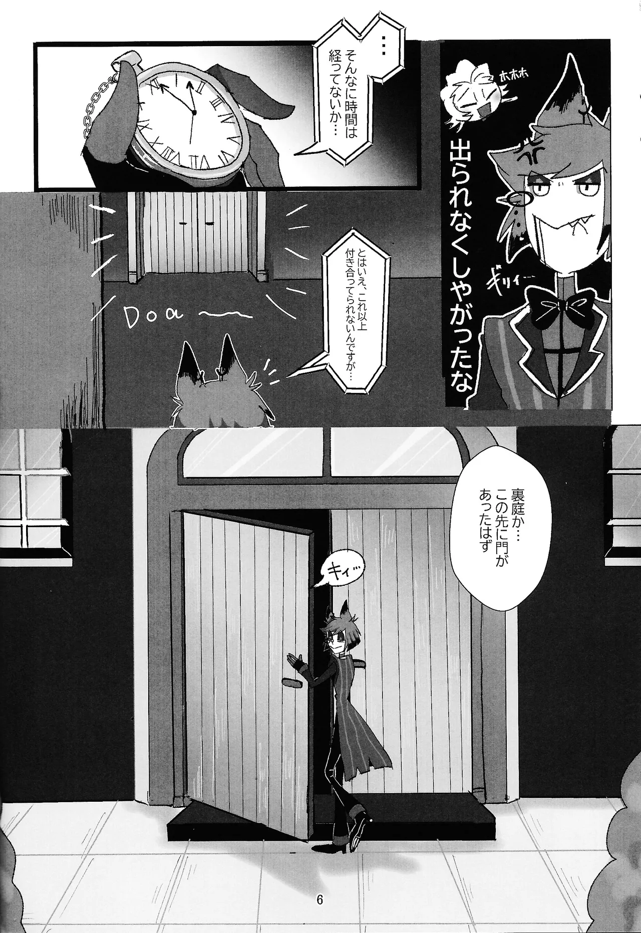 PET Page.5