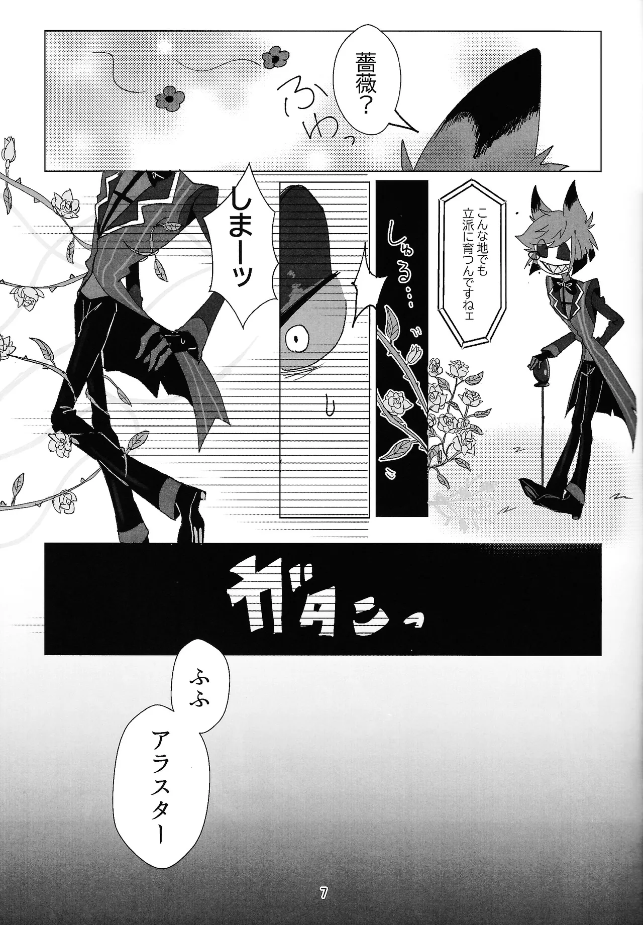 PET Page.6