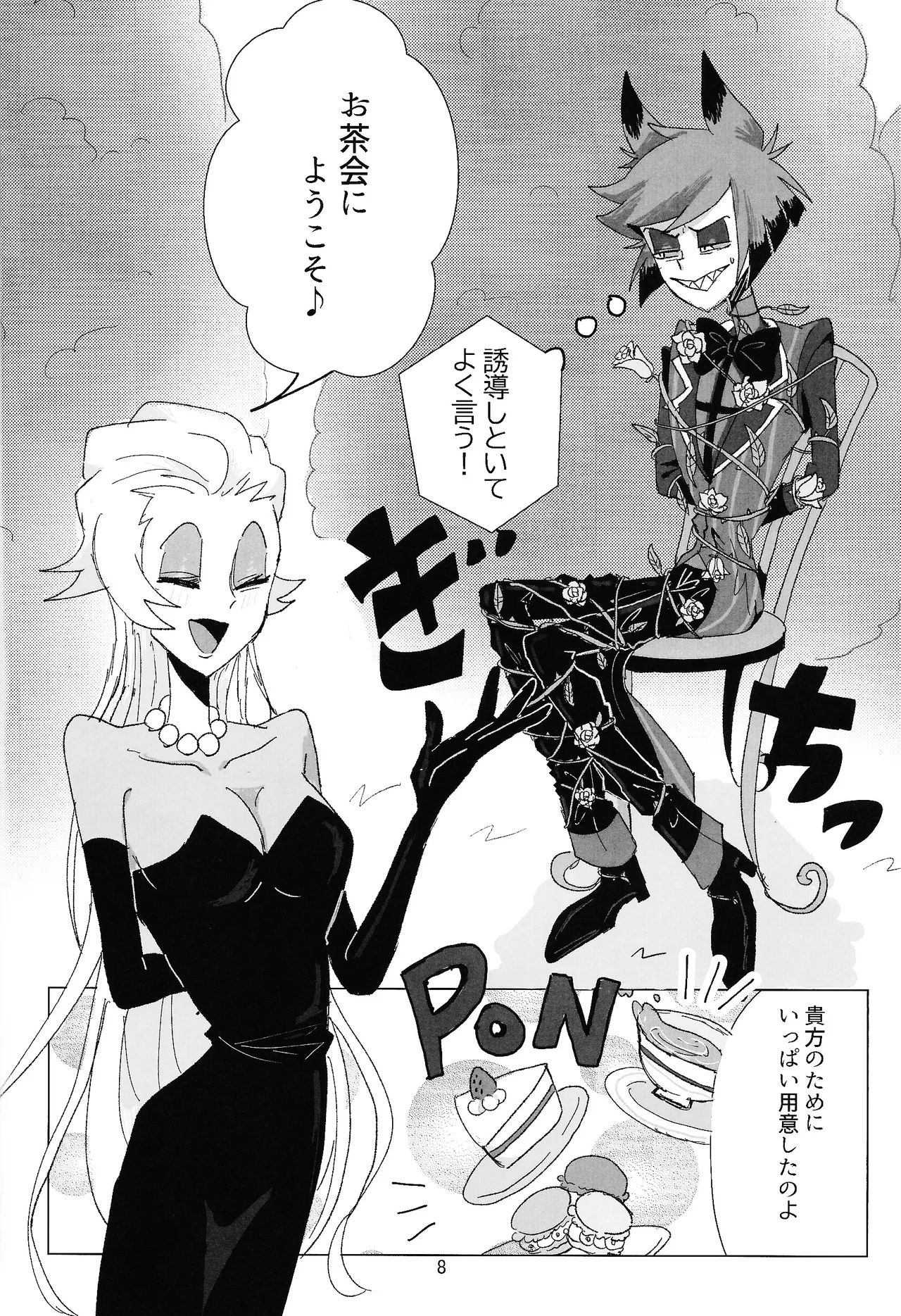 PET Page.7