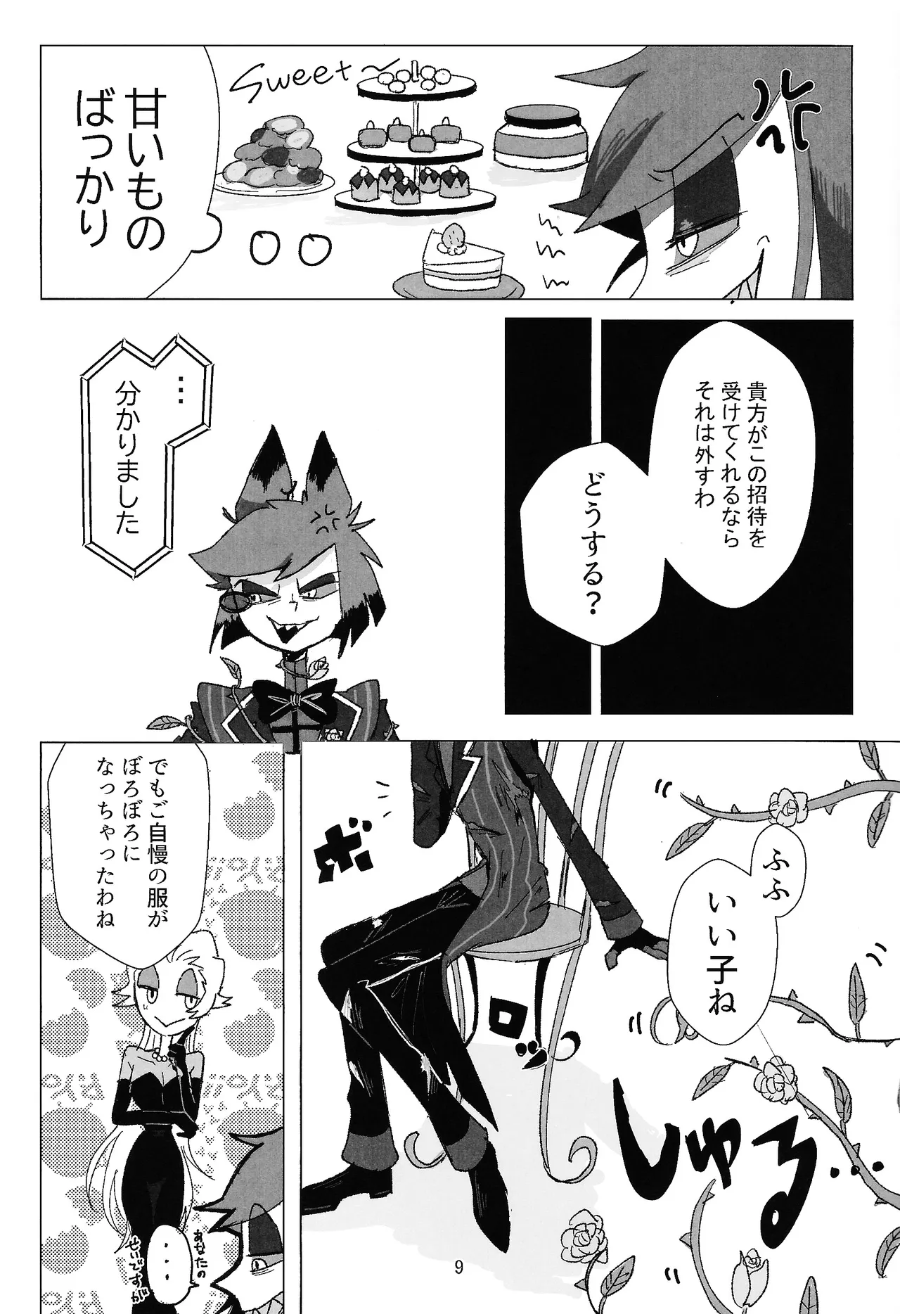 PET Page.8