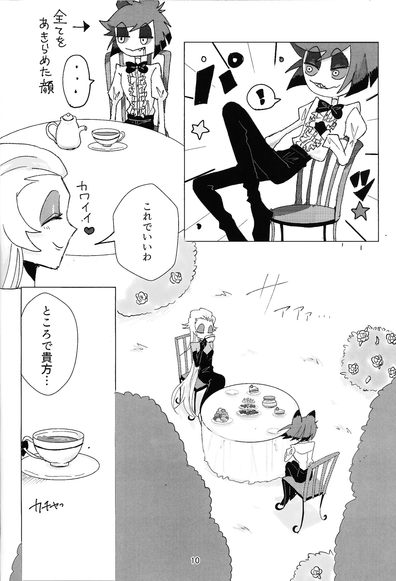 PET Page.9