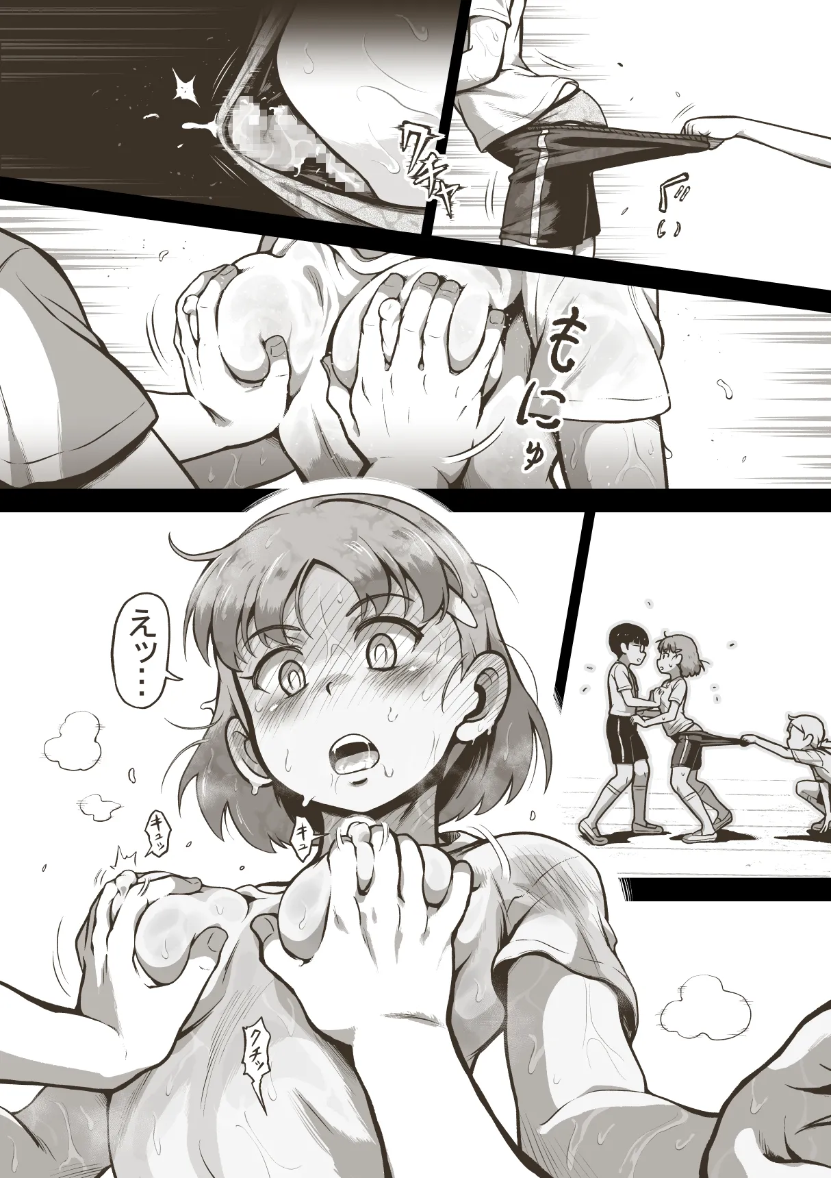 アイドル少女 1限目の体育② Page.6