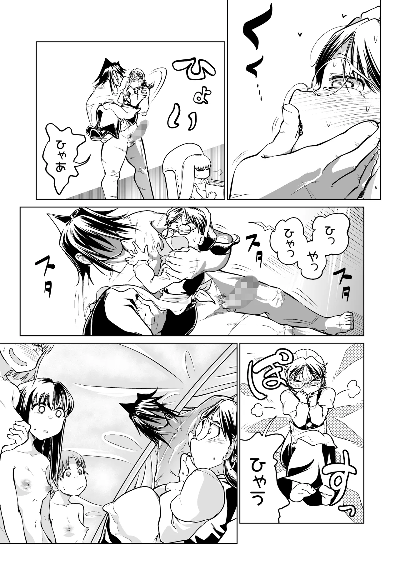 救世の勇者のヤリ部屋 6 Page.28