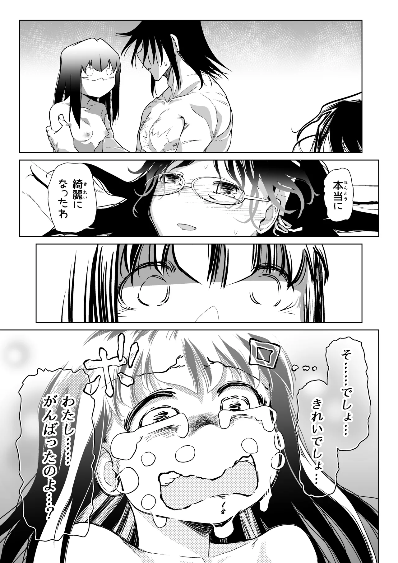 救世の勇者のヤリ部屋 6 Page.40