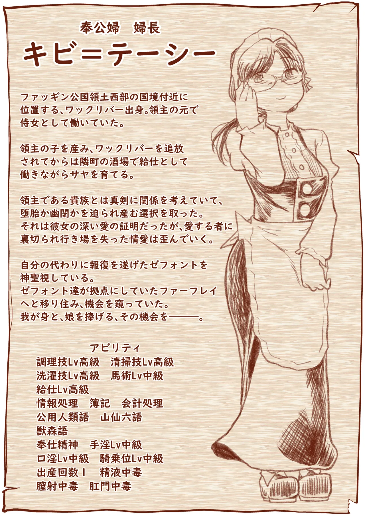 救世の勇者のヤリ部屋 6 Page.48