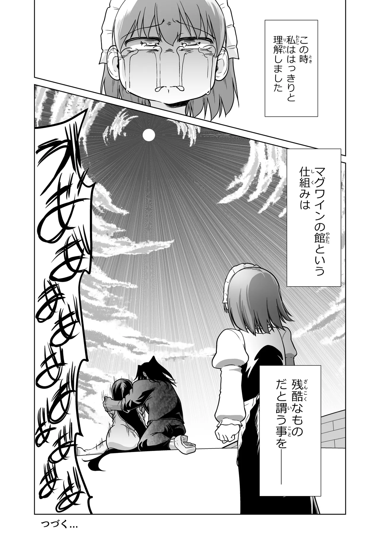 救世の勇者のヤリ部屋 6 Page.89