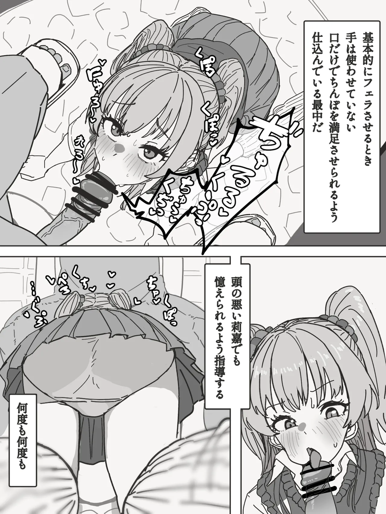城ヶ崎莉嘉をトイレで Page.2