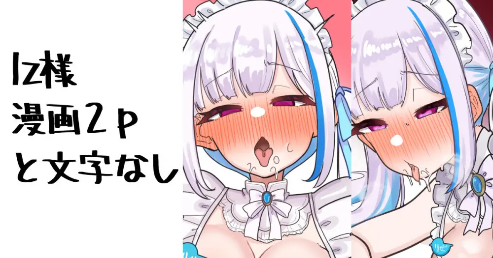 lz様