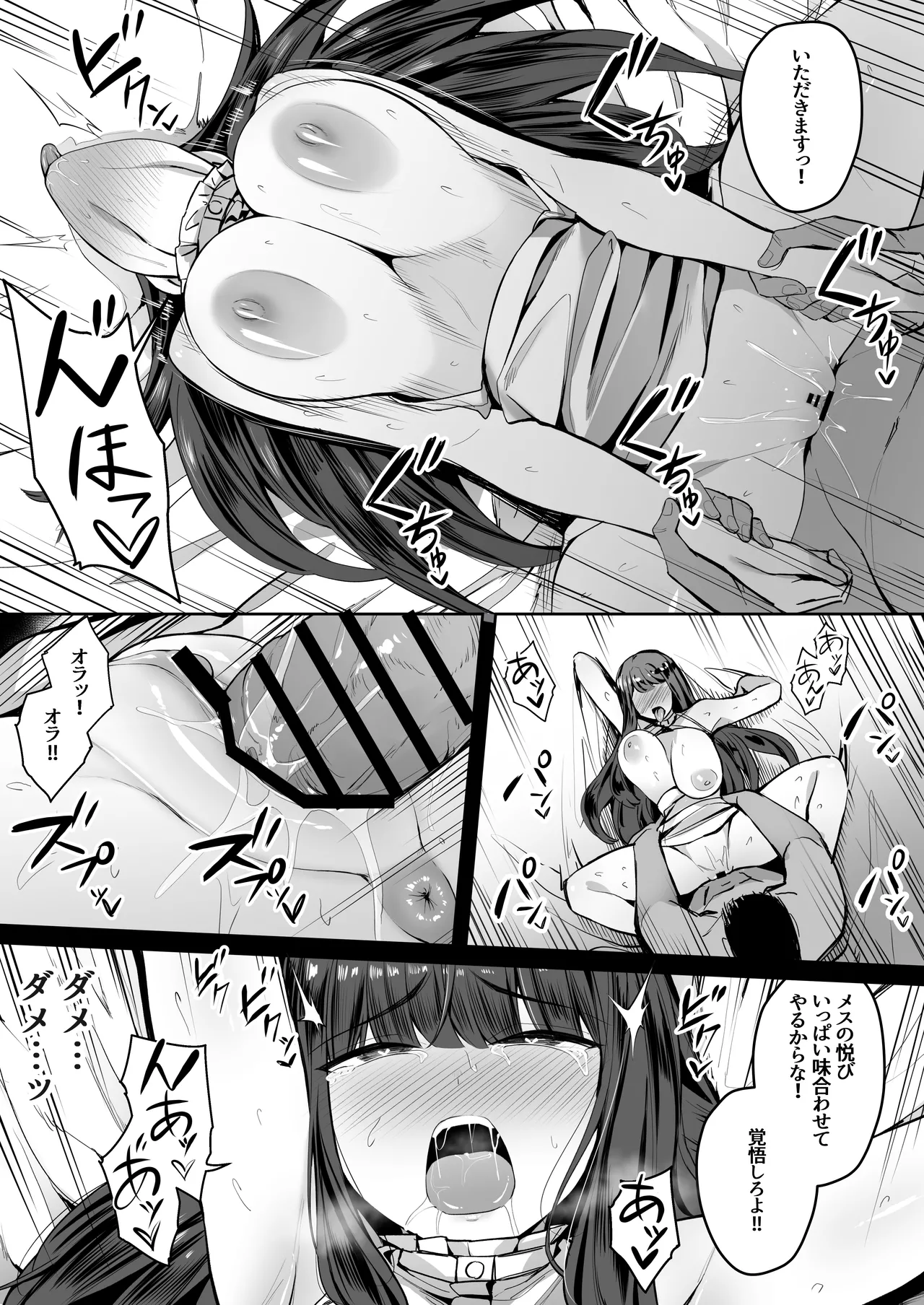 催眠にかかって意識が残ったまま凌辱されるフェルンちゃん EP1③ Page.6