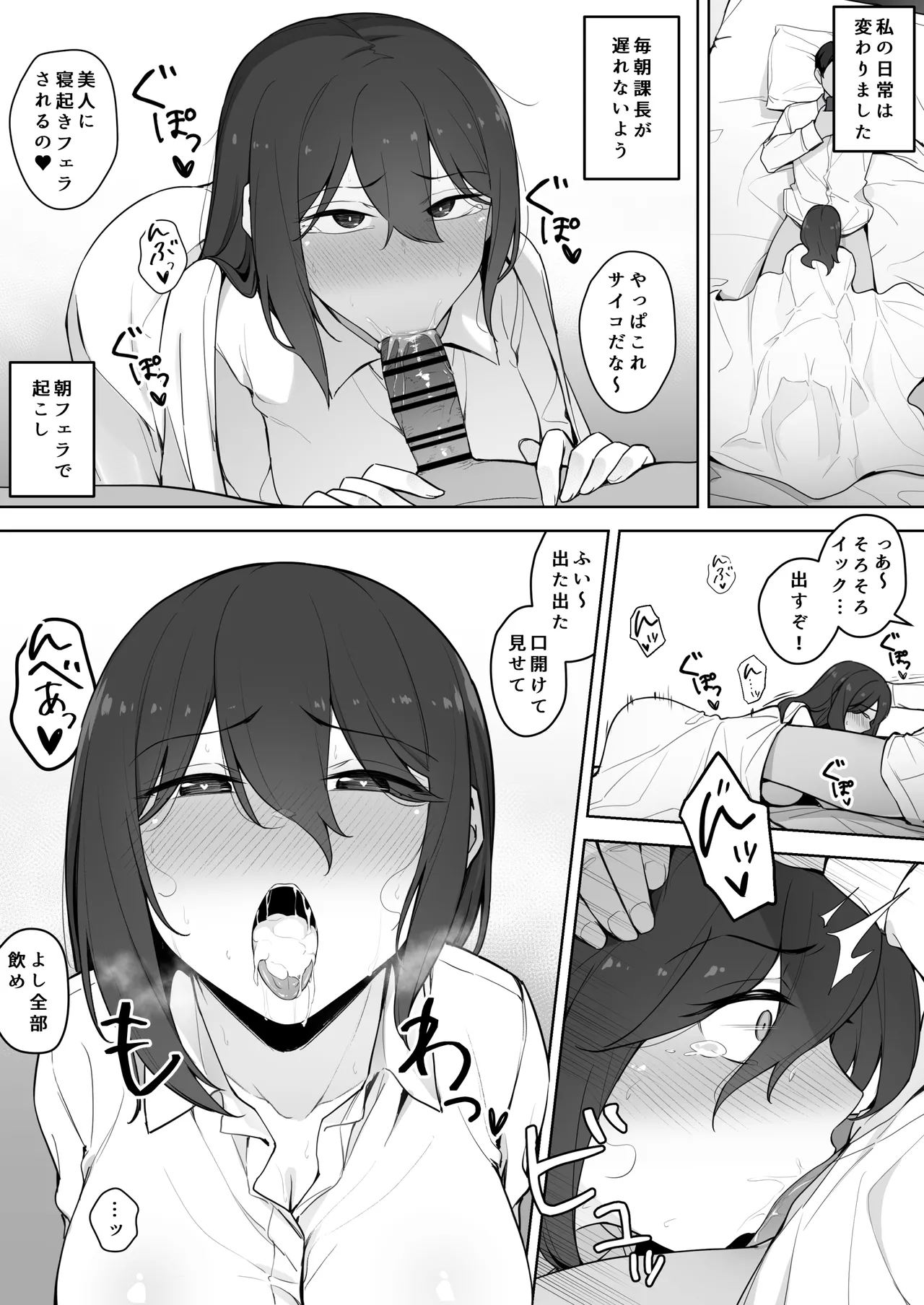 横領をバレて上司の言いなりになってしまう経理社員① Page.3