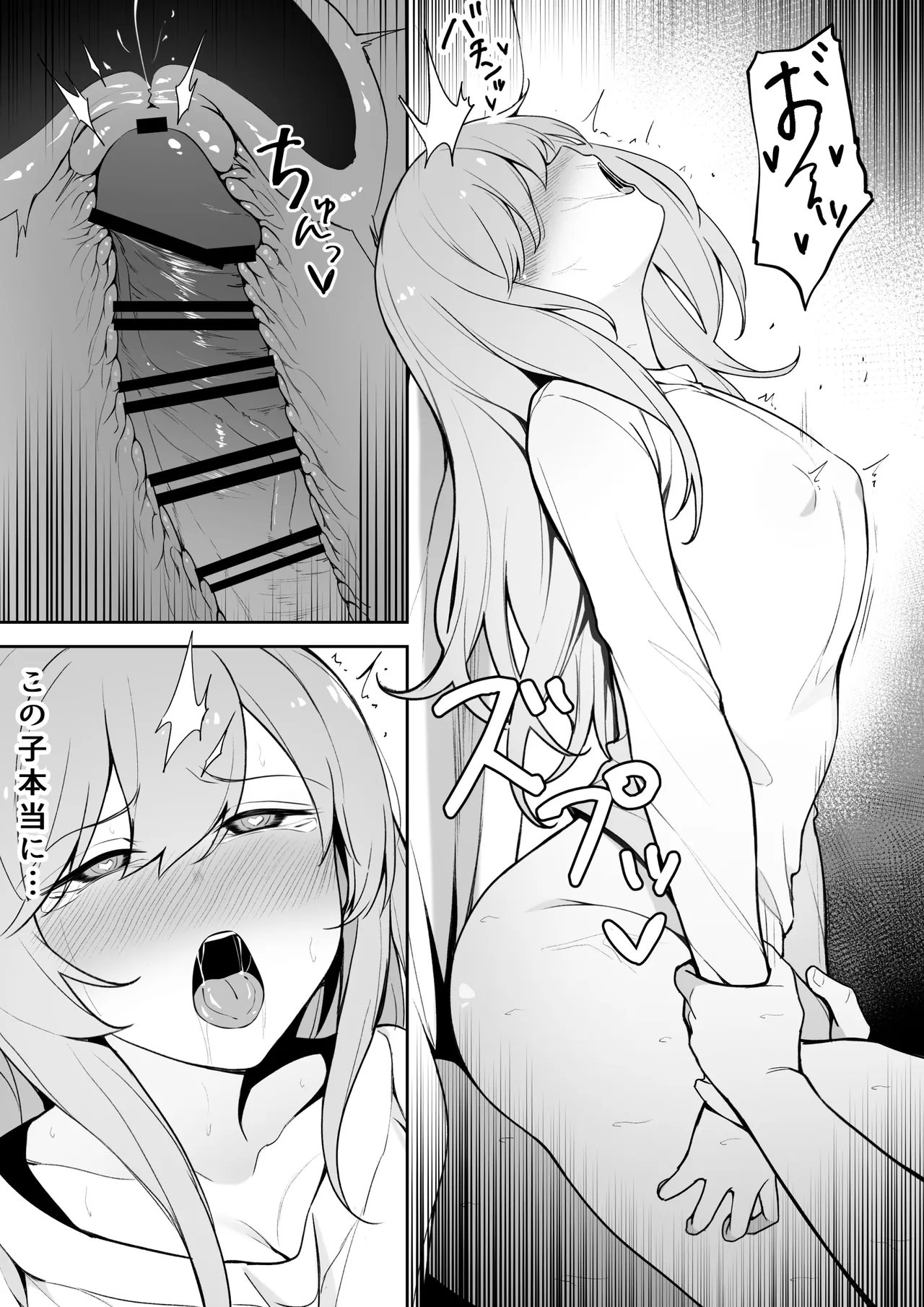 好きだった先生を忘れられなくてやってしまう教え子① Page.5