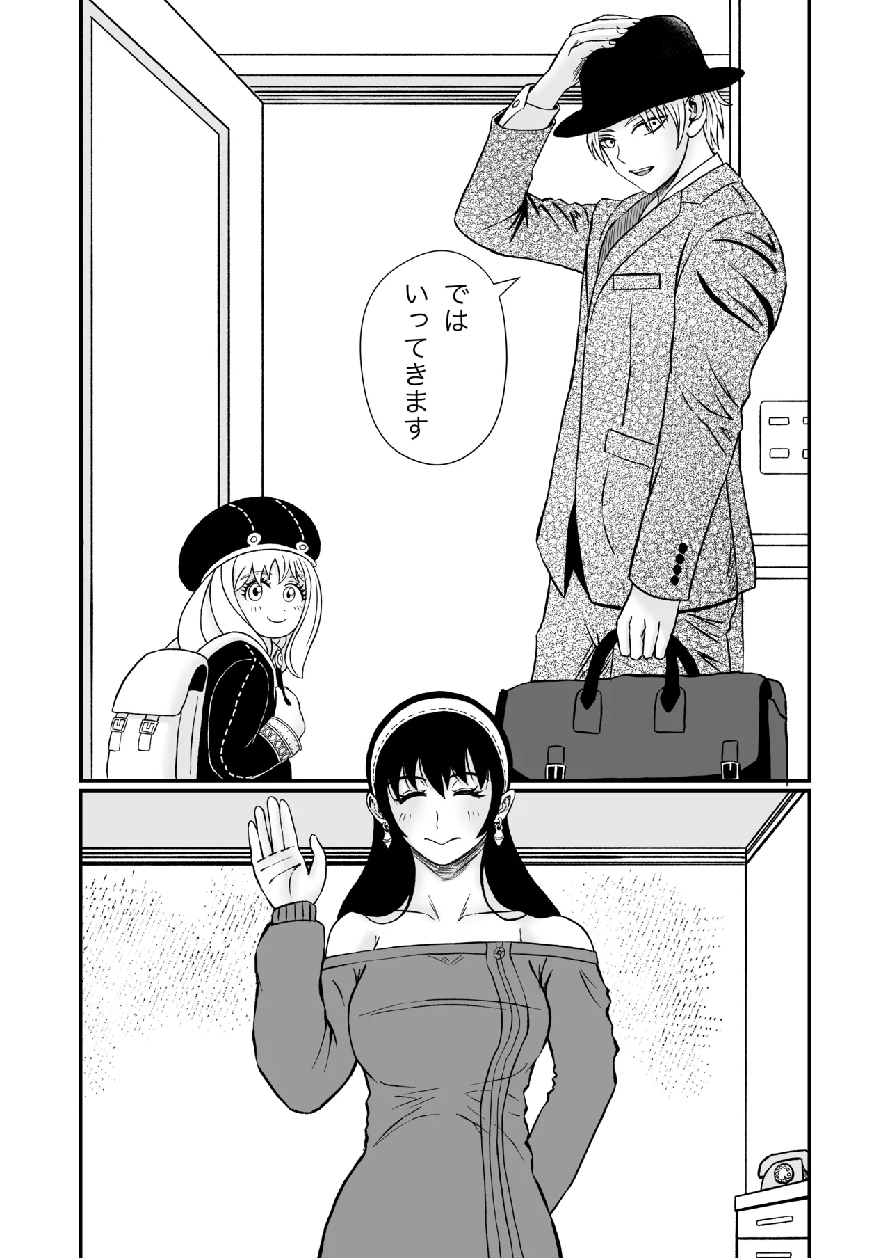 いばら姫のお仕事 Page.9