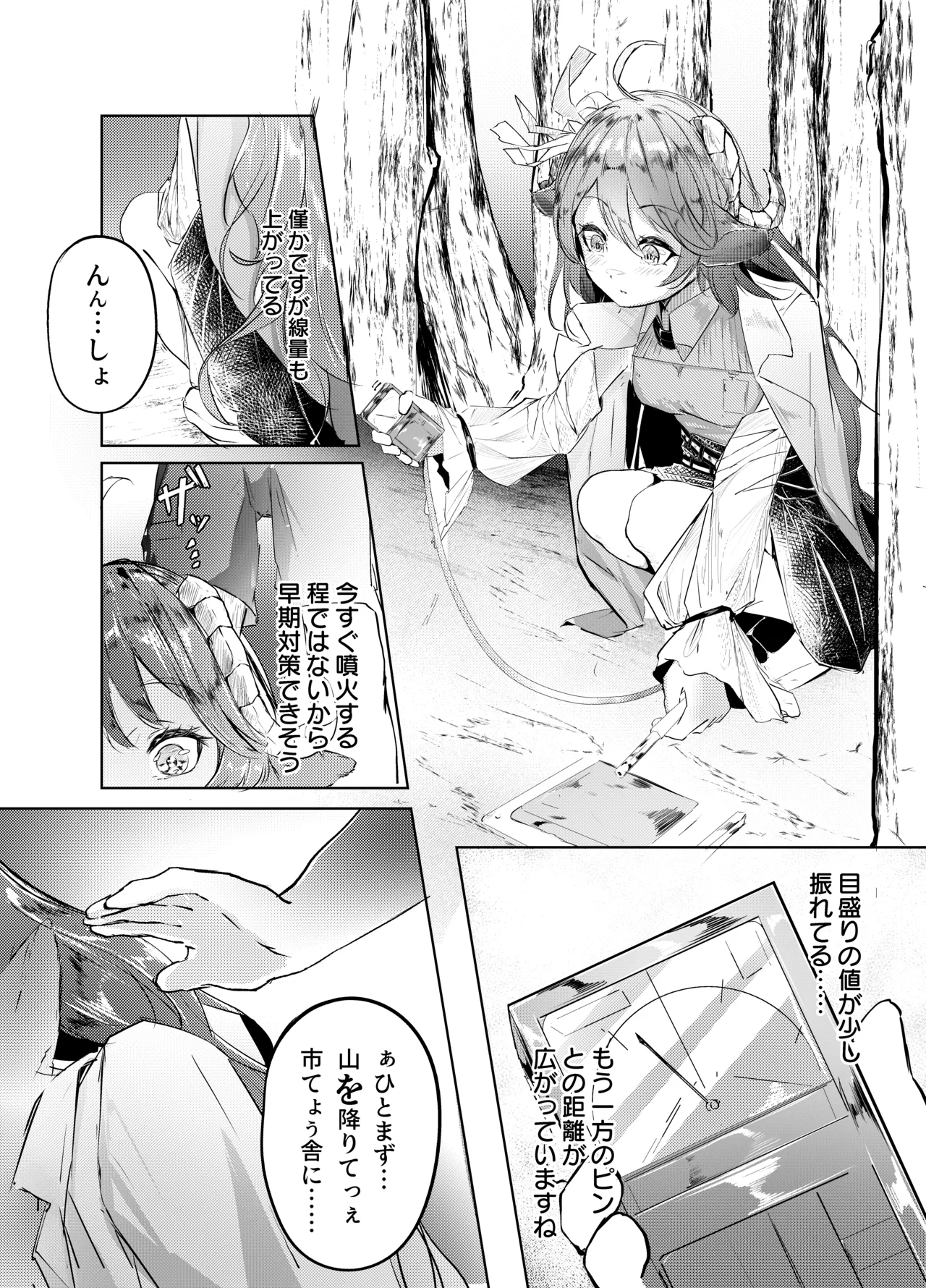 欠陥体スレイブ Page.2