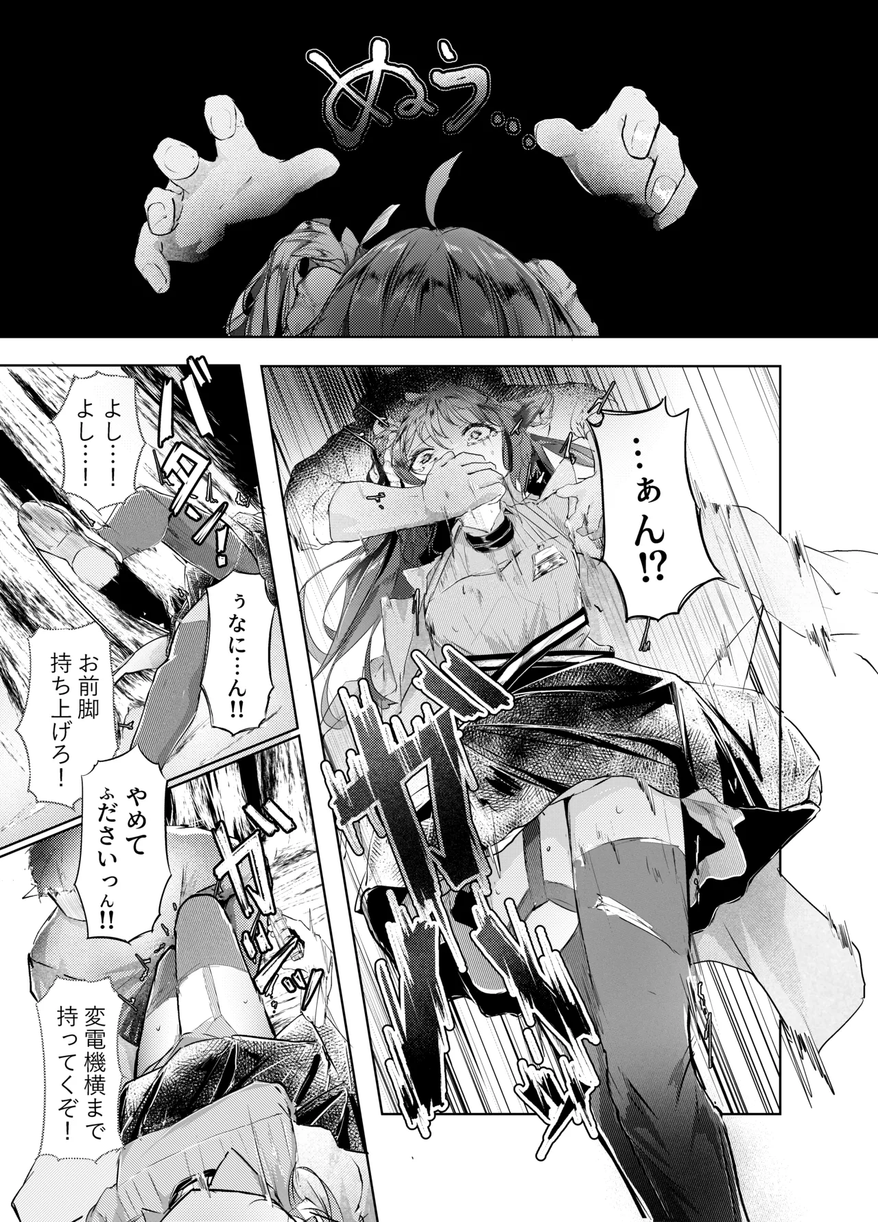 欠陥体スレイブ Page.4