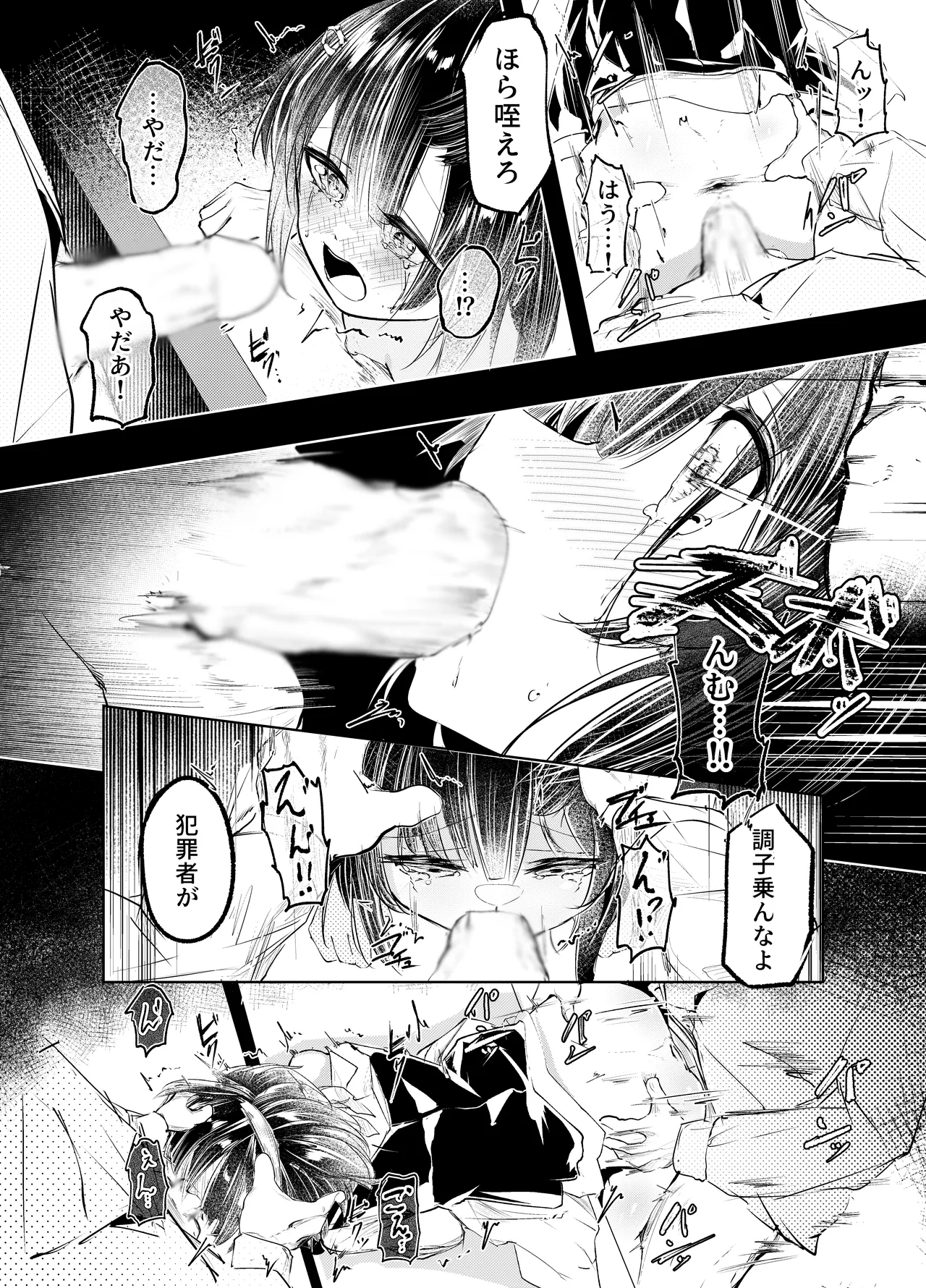 適材不適所 Page.11