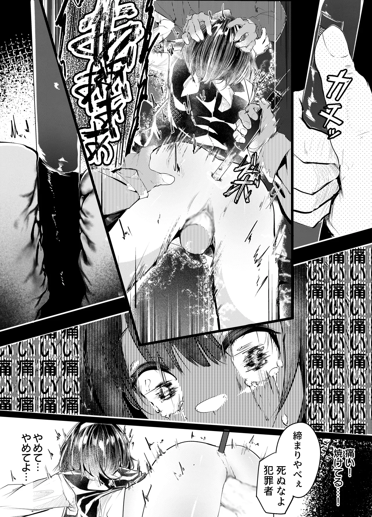 適材不適所 Page.13